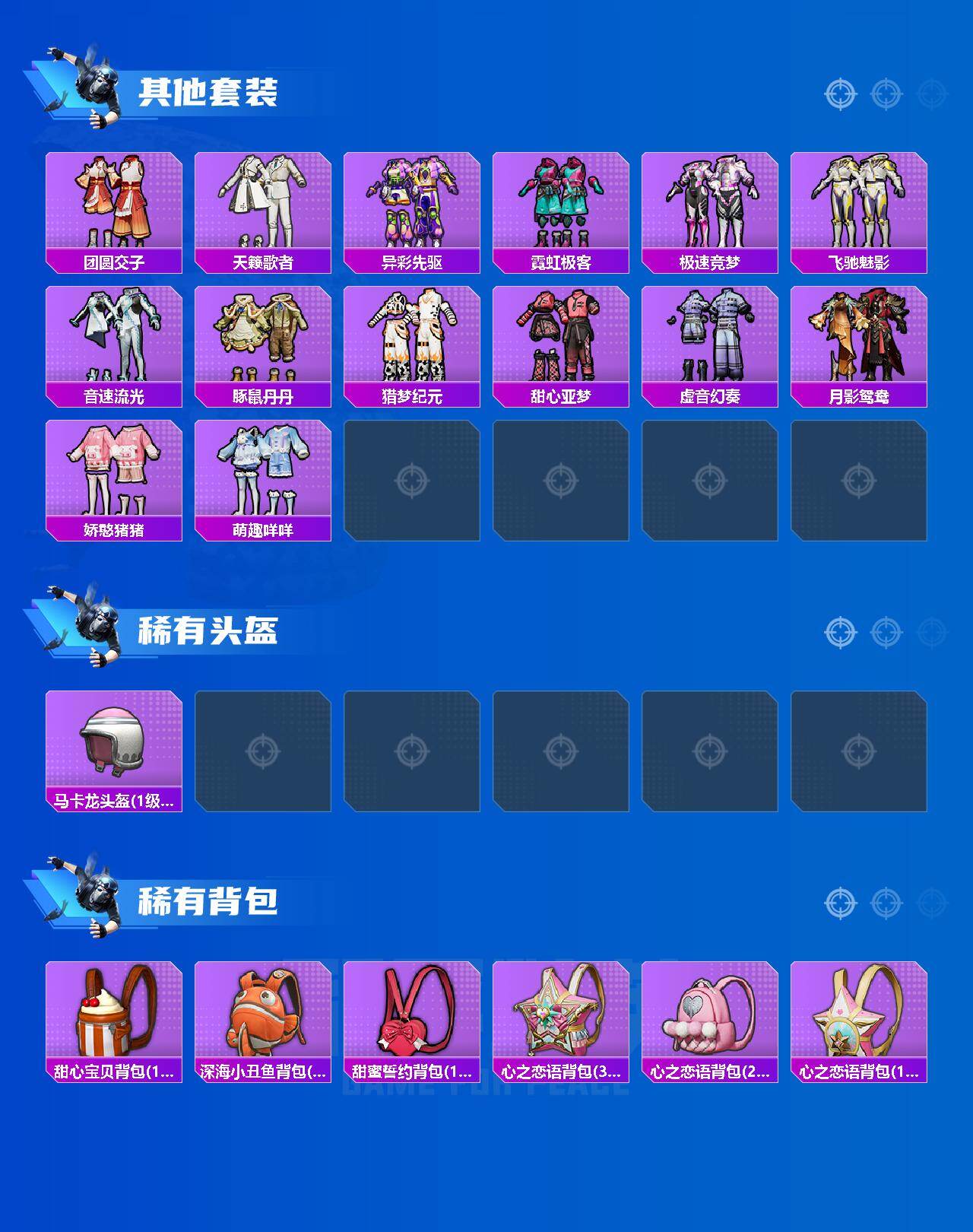 HPLX4178966和平精英账号详情图4