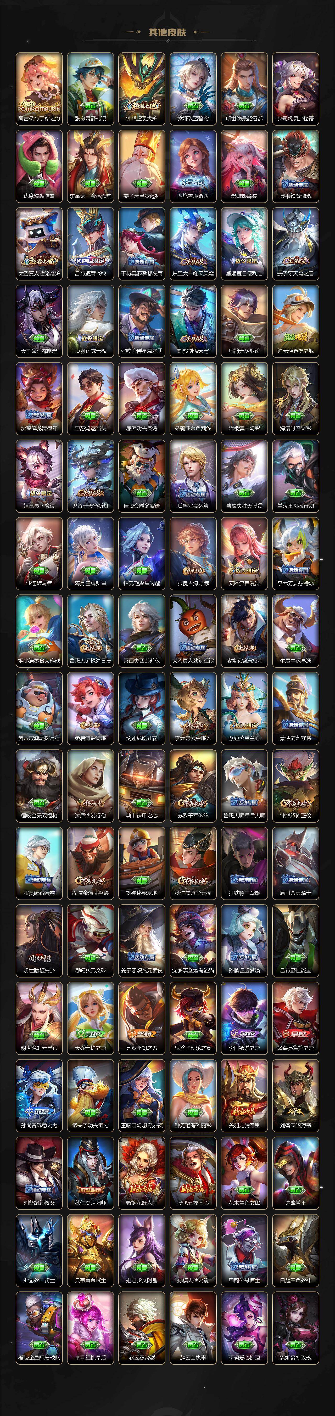 WZLX4314196王者荣耀账号详情图4