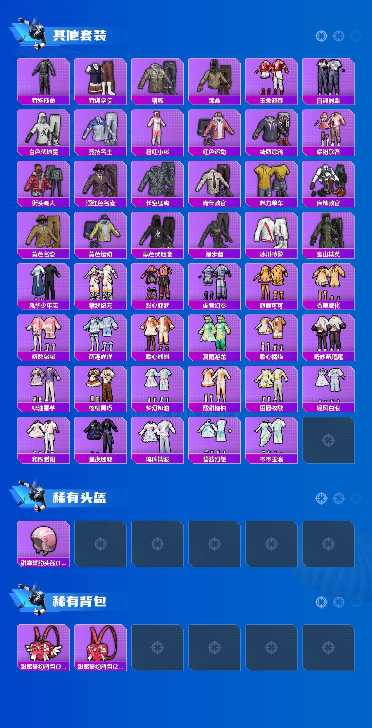 HPQM4189906和平精英账号详情图3