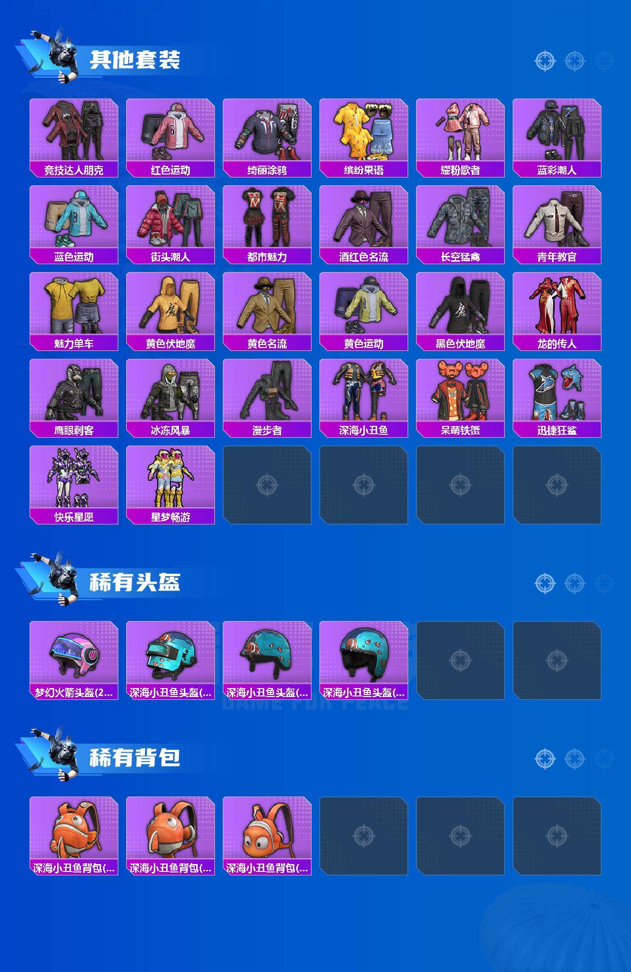 HPLX4181368和平精英账号详情图3