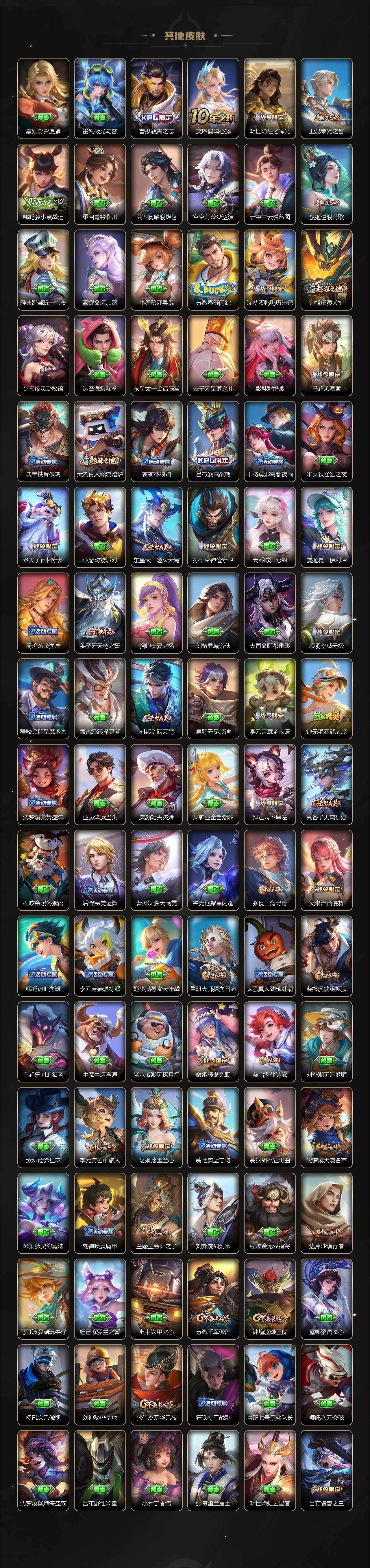 WZLX4314626王者荣耀账号详情图5