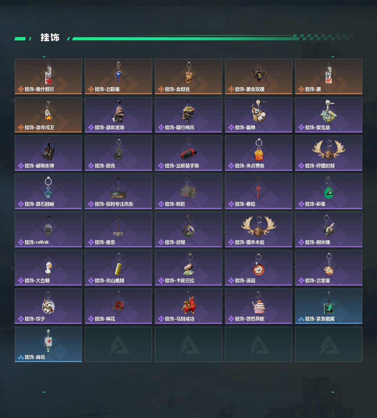 SJZEY4101157三角洲行动账号详情图6