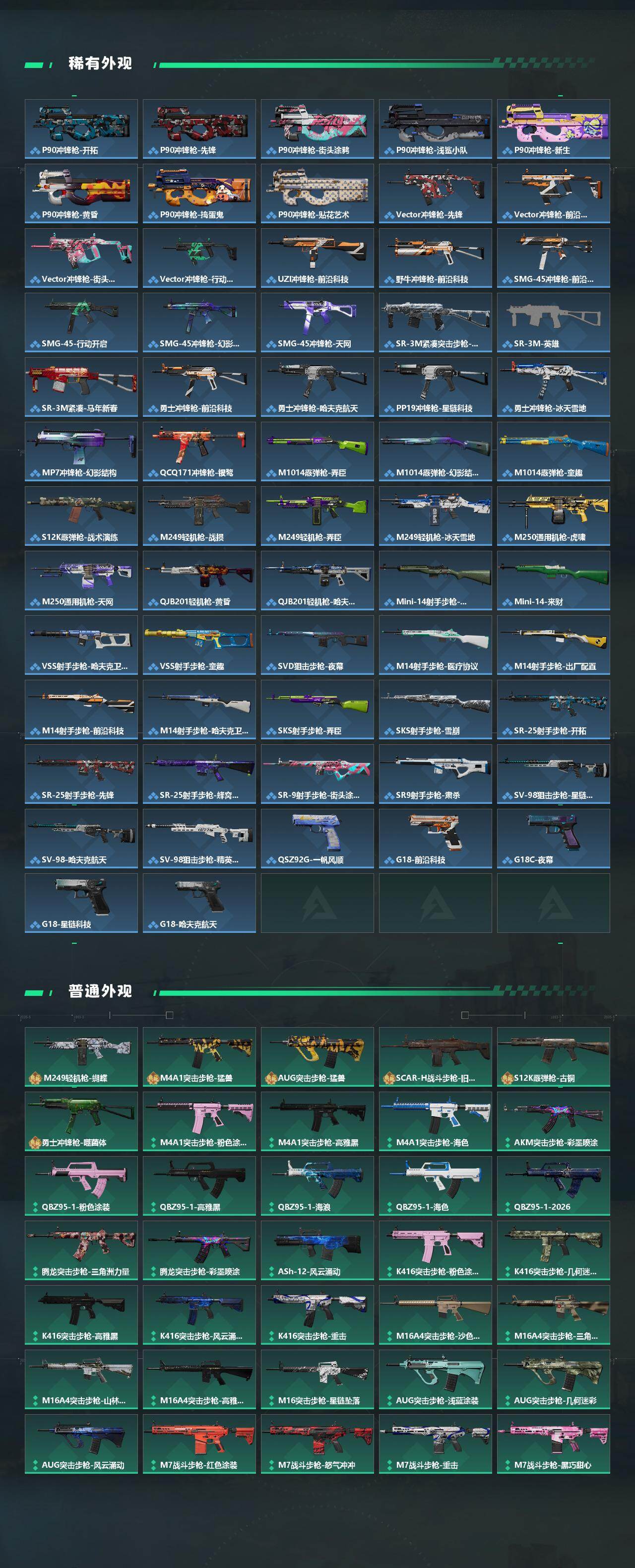 SJZEY4101157三角洲行动账号详情图4