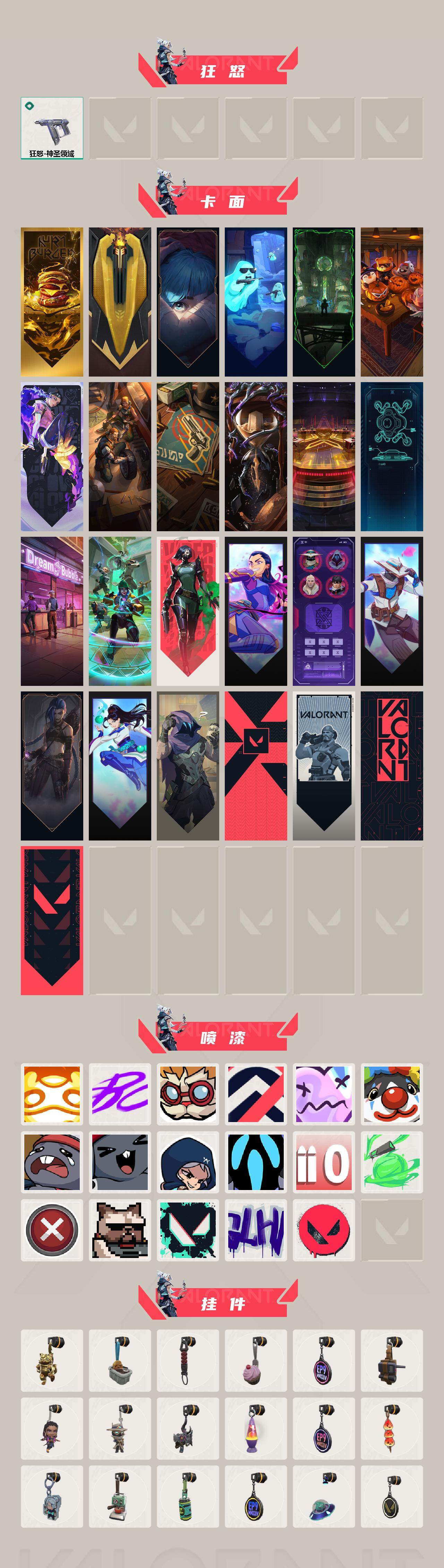 WWQXL432526无畏契约账号详情图3