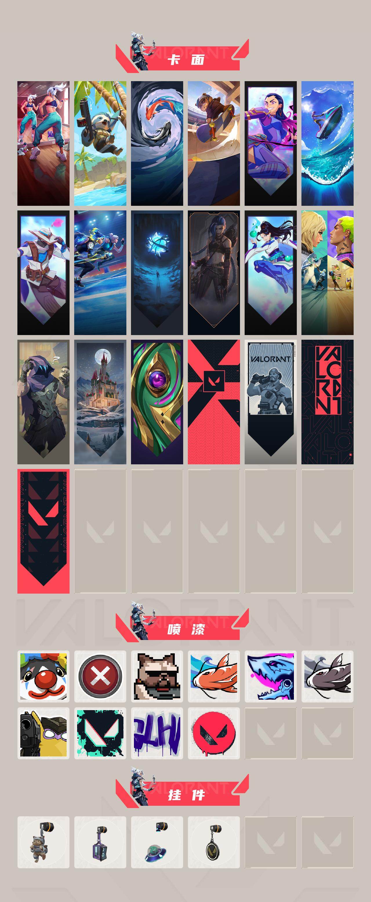 WWQXL432533无畏契约账号详情图3