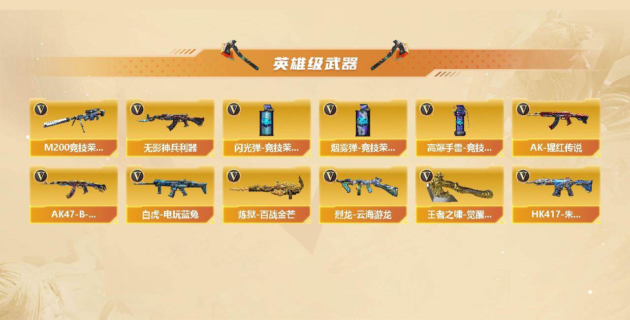 CFEY475510穿越火线账号详情图3