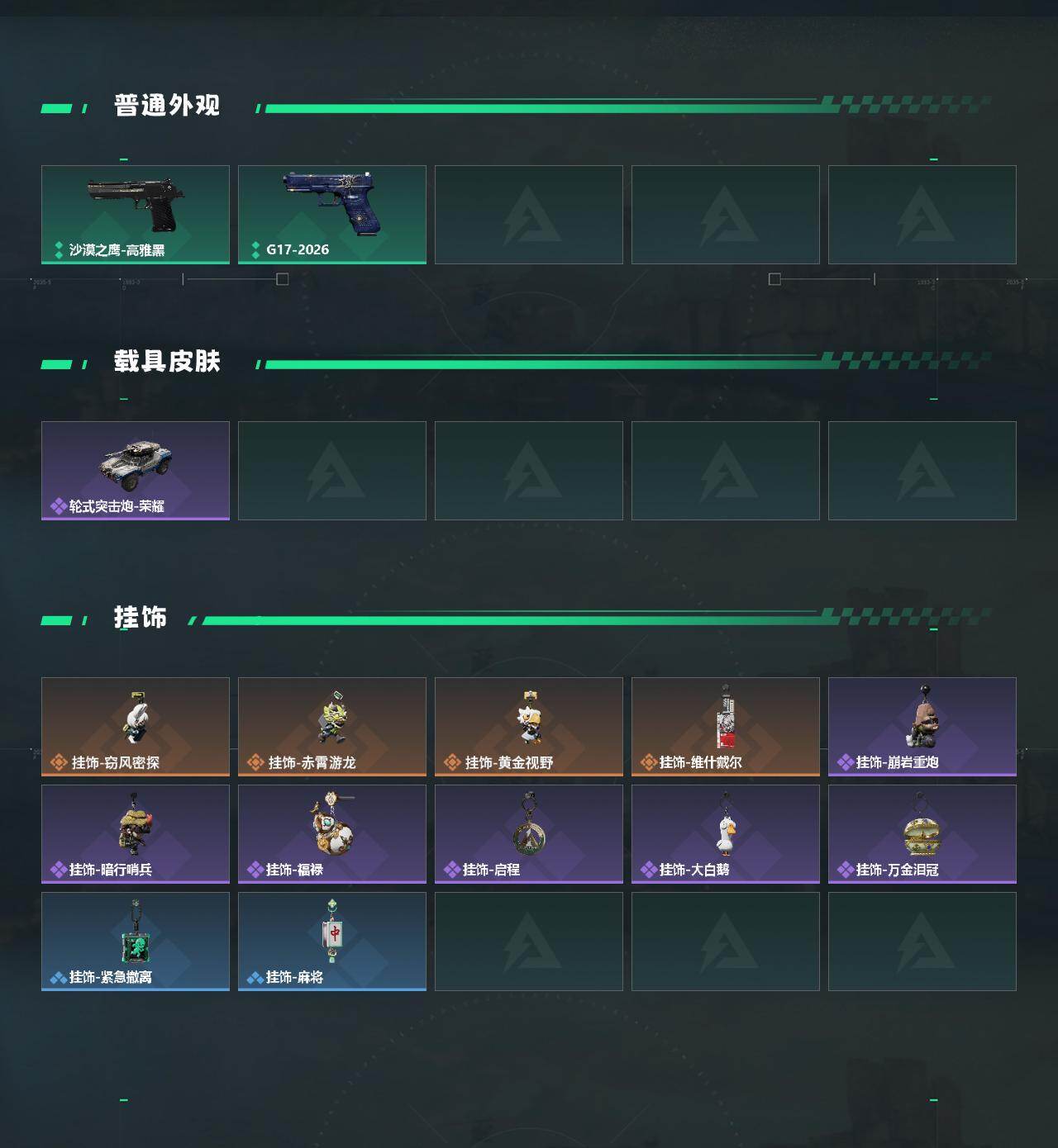 SJZEY4100905三角洲行动账号详情图3