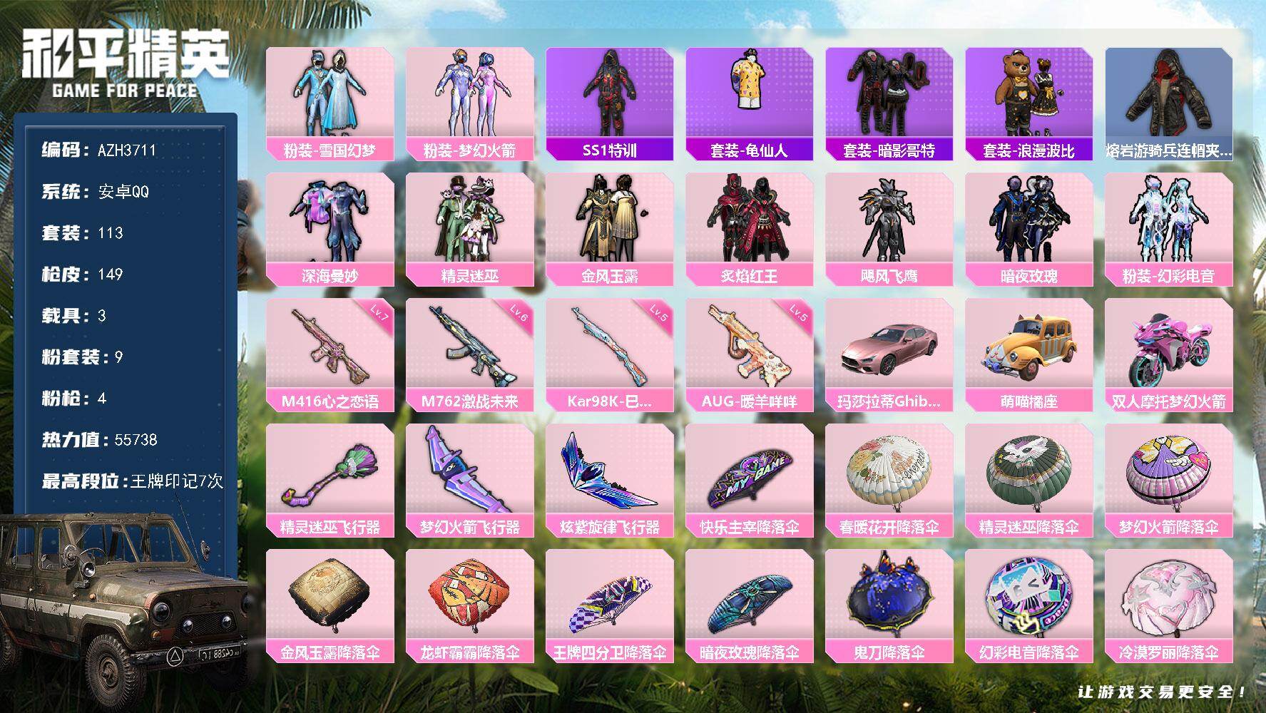 和平精英账号安卓QQ安卓 手Q【雪国梦幻火箭暗影哥特 满级心之恋语M416 3载具】9粉装-4特效枪-3载具-3粉色飞行器-55738热力值-7王牌印记-113套装-149枪皮
【热门品类】：粉装-雪国幻梦，粉装-梦幻火