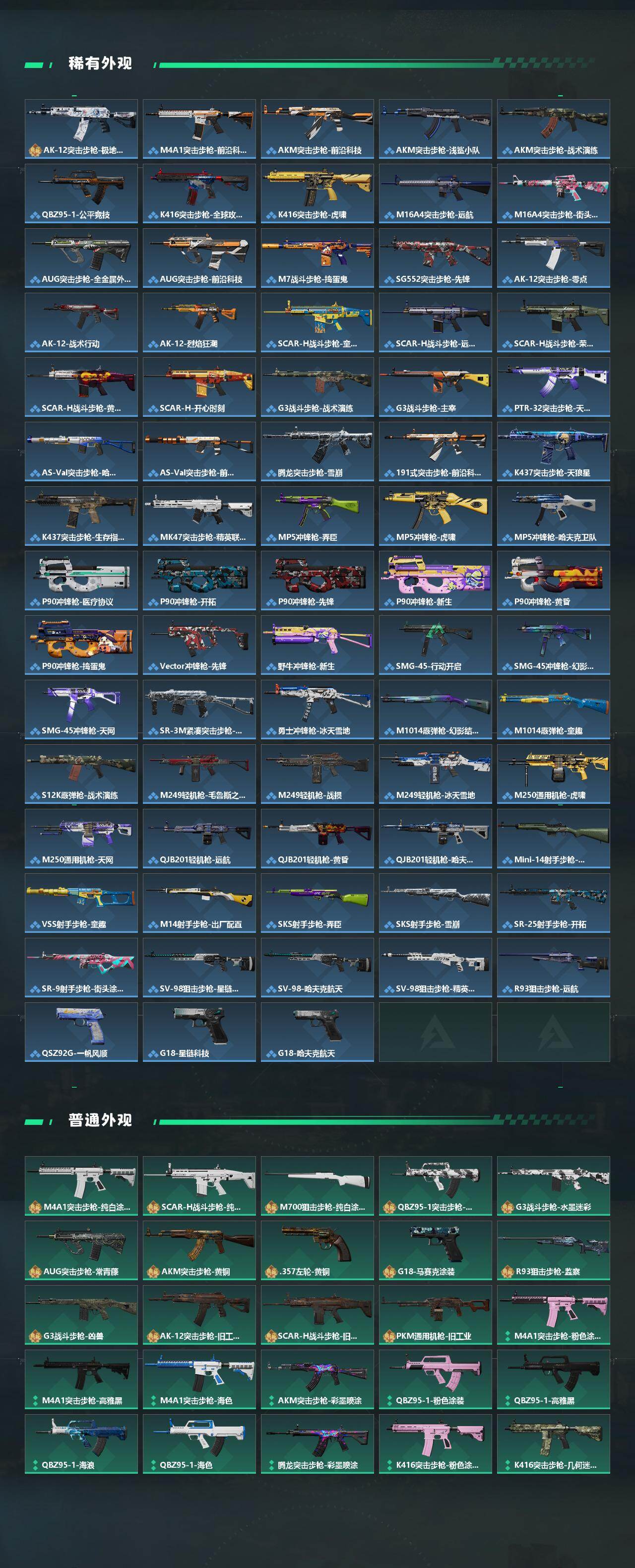 SJZCMW4106881三角洲行动账号详情图3