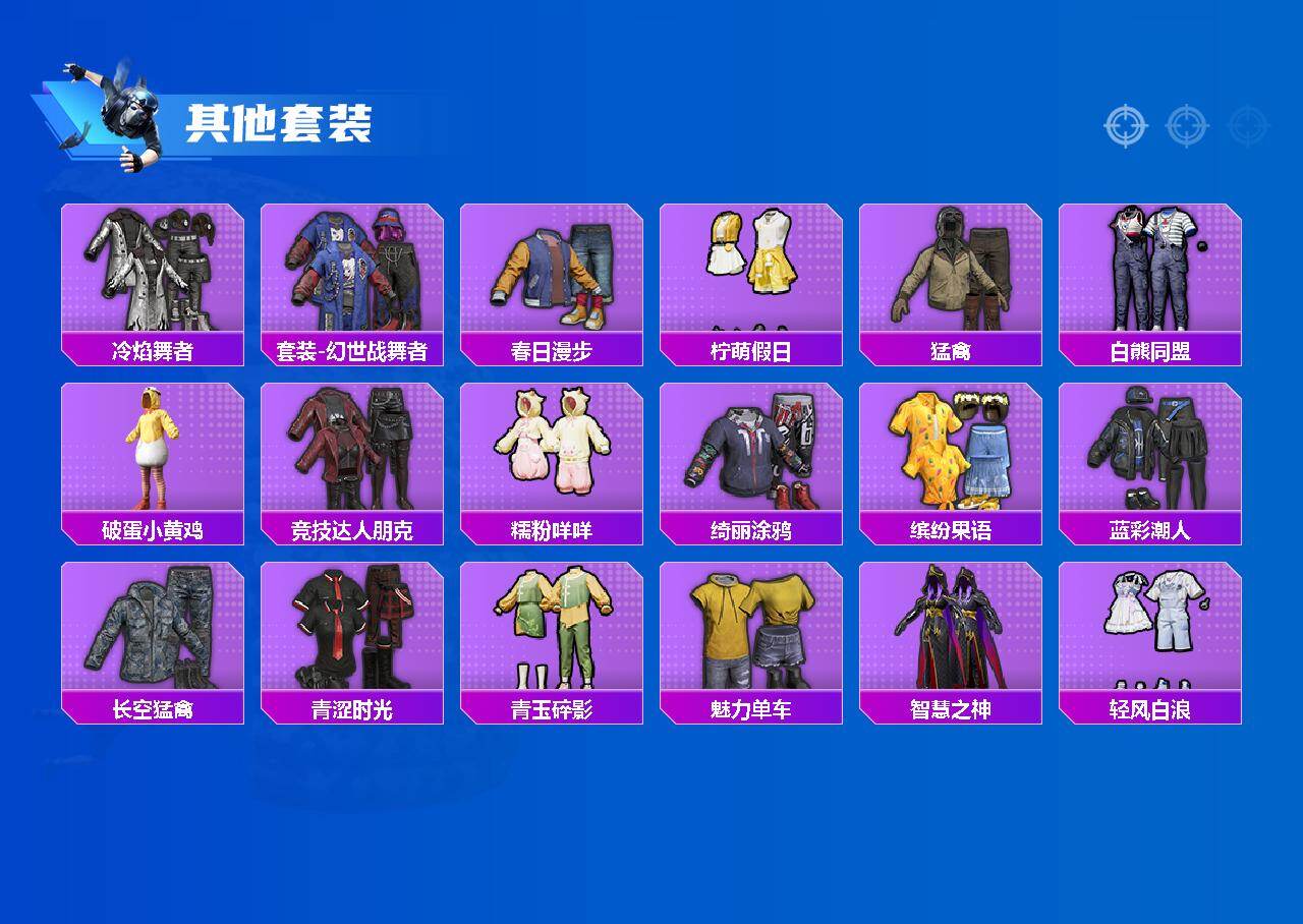 HPLX4183215和平精英账号详情图3