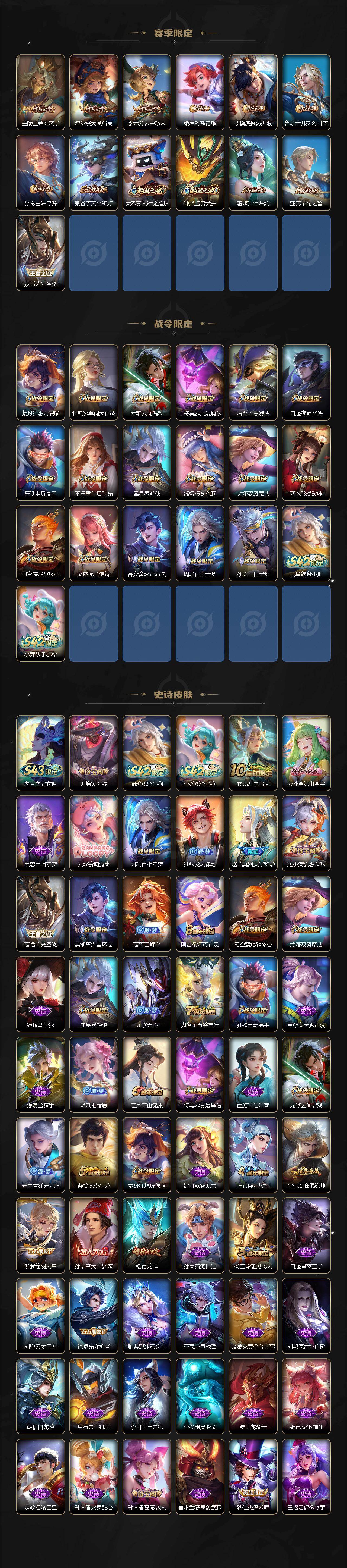 WZCMW4333217王者荣耀账号详情图3