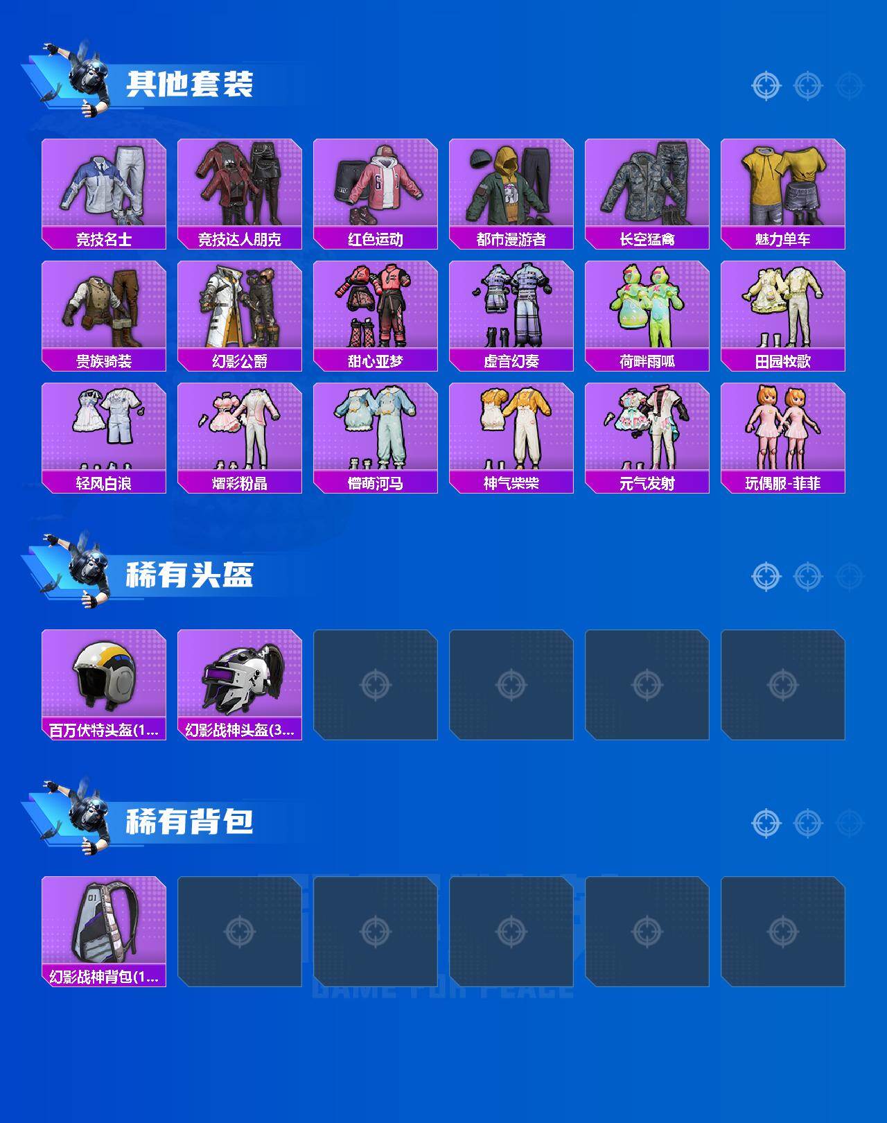 HPLX4188289和平精英账号详情图2