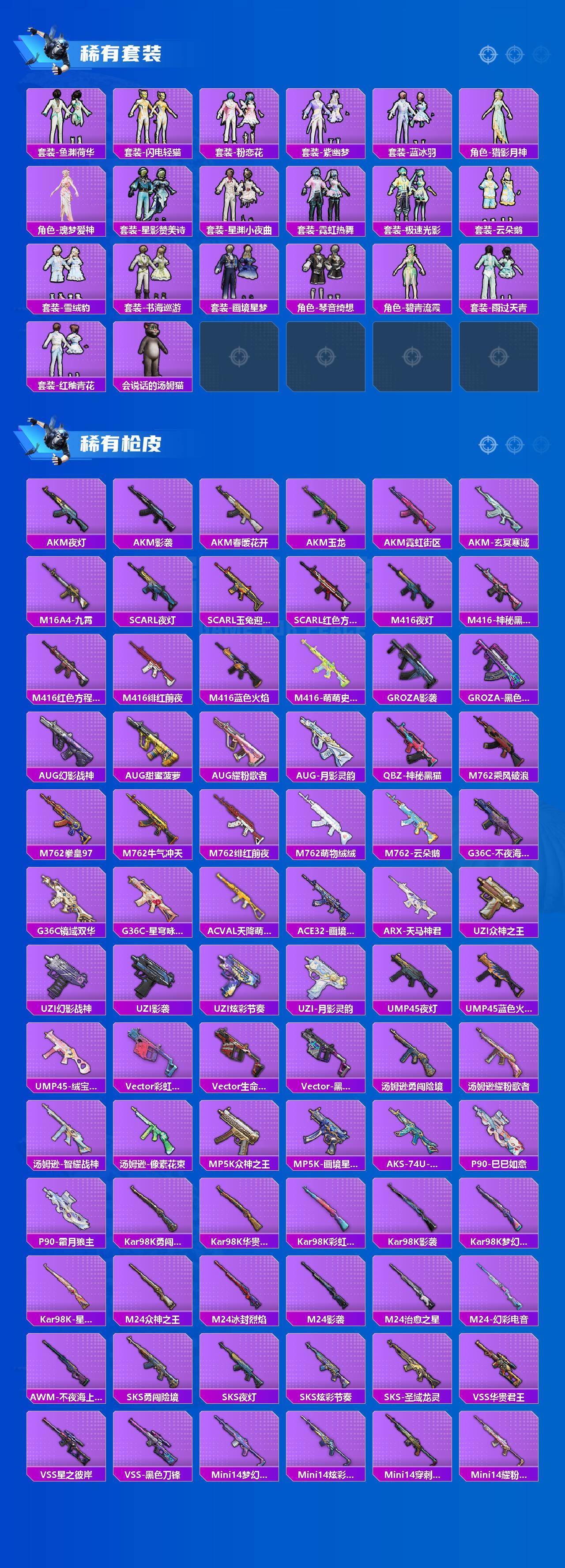 HPLX4190387和平精英账号详情图2