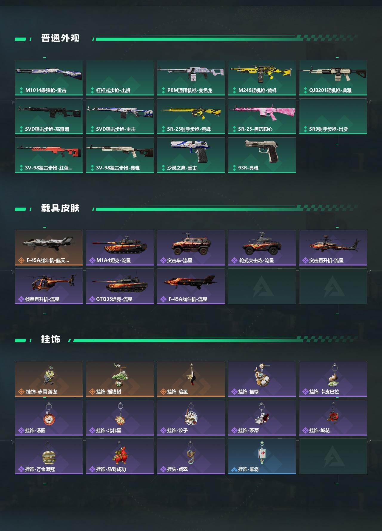 SJZPX4100918三角洲行动账号详情图5