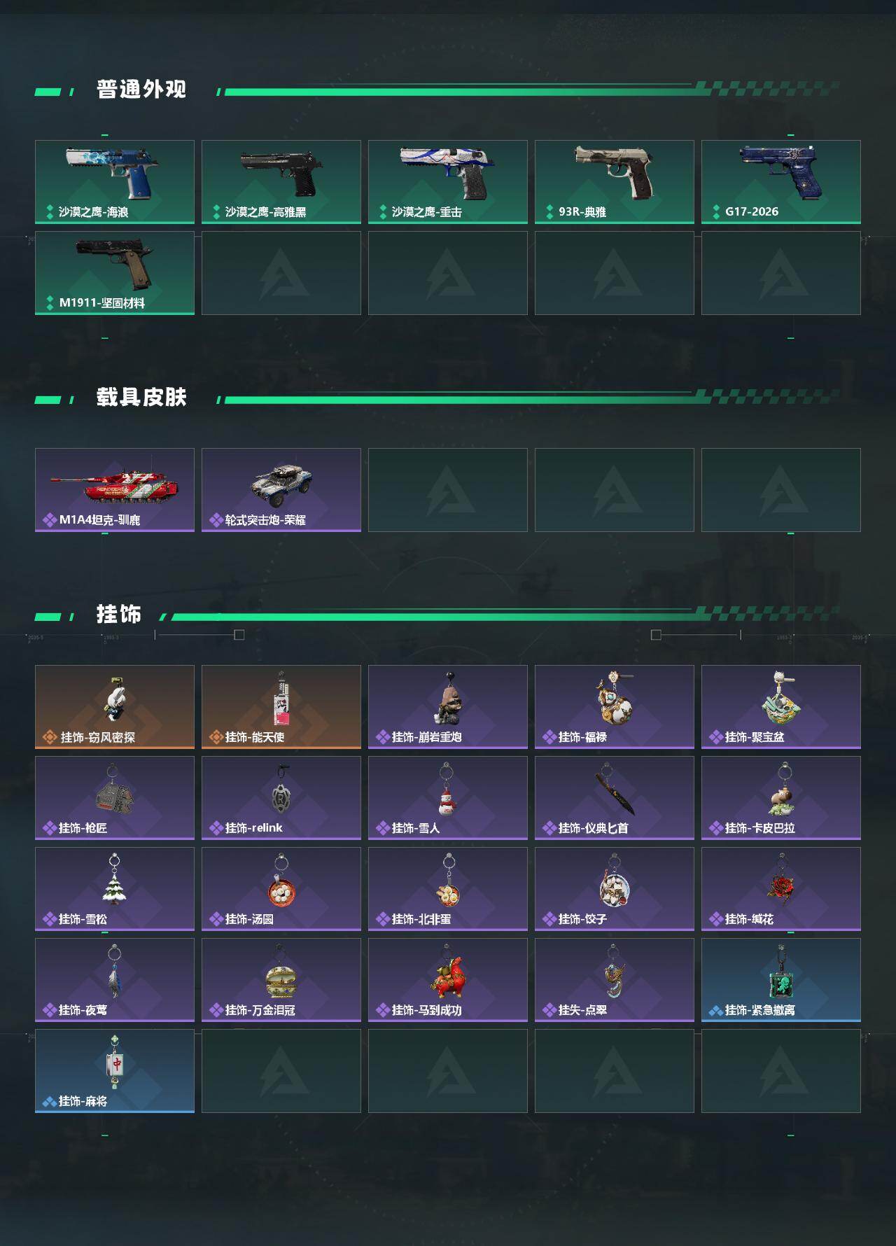 SJZPX4100965三角洲行动账号详情图6