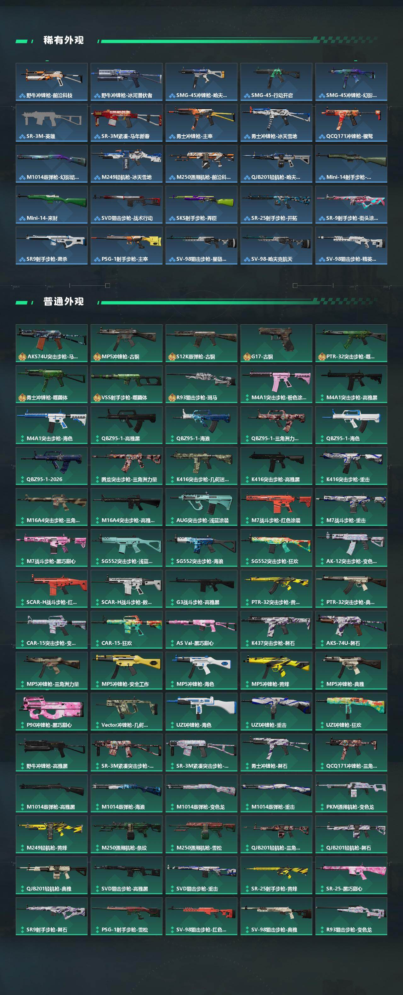 SJZPX4100965三角洲行动账号详情图5