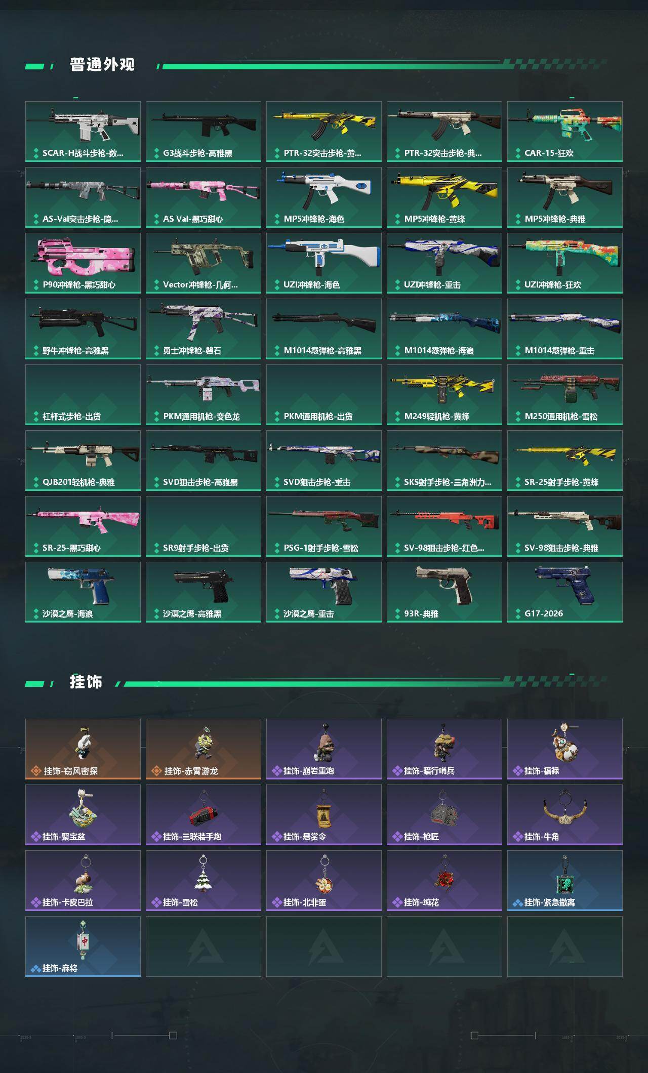 SJZPX4100842三角洲行动账号详情图5