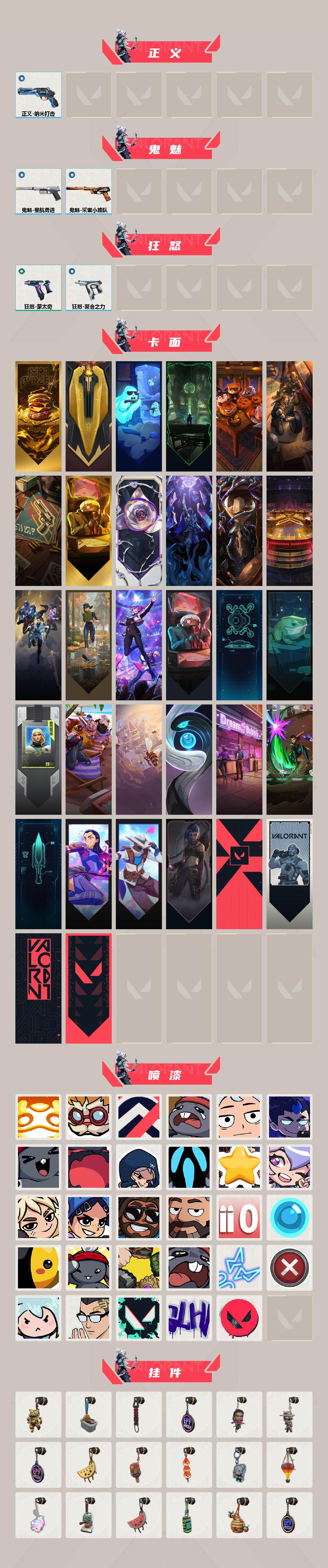 WWQQM432728无畏契约账号详情图4