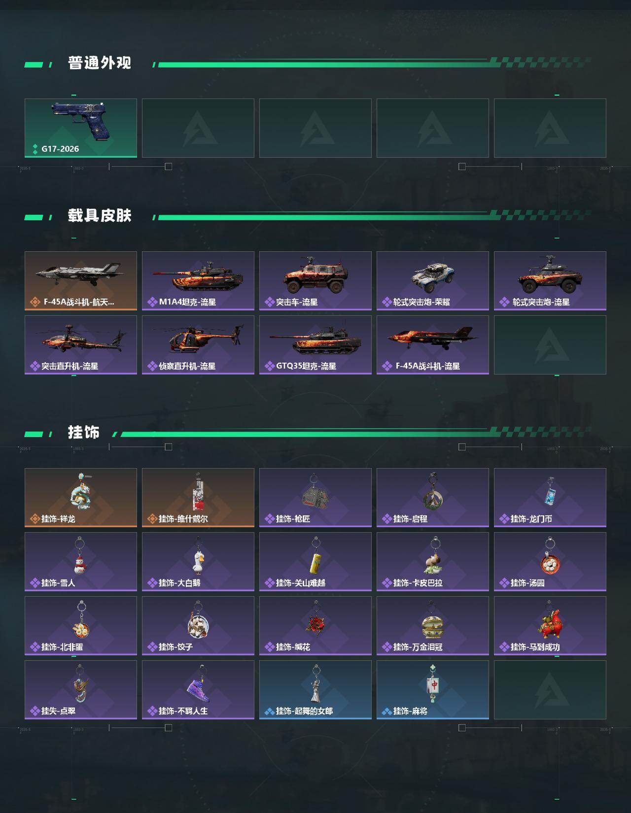 SJZPX4100875三角洲行动账号详情图6