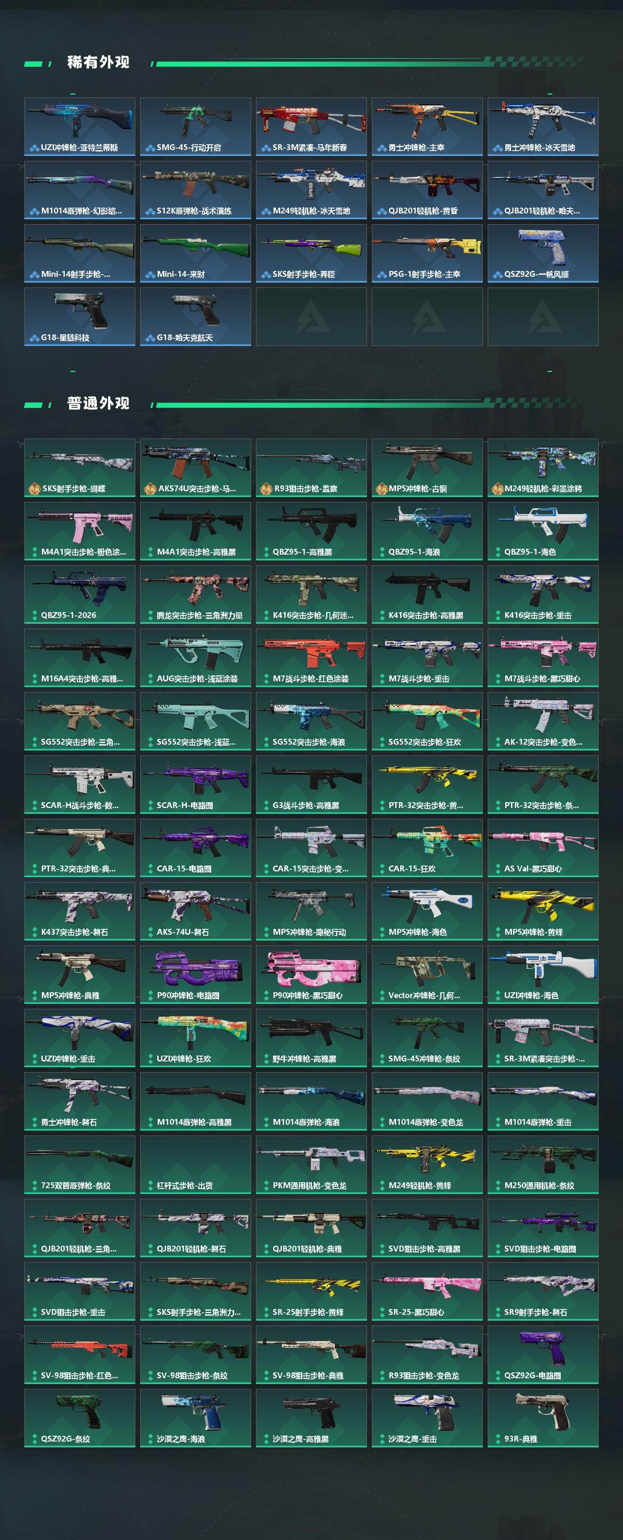 SJZPX4100875三角洲行动账号详情图5