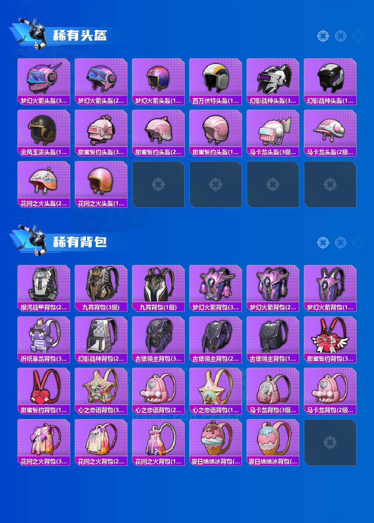 HPLX4189772和平精英账号详情图6