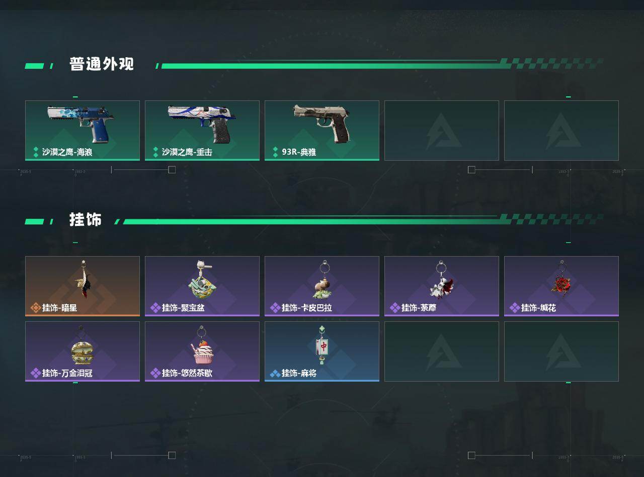 SJZPX4100928三角洲行动账号详情图5