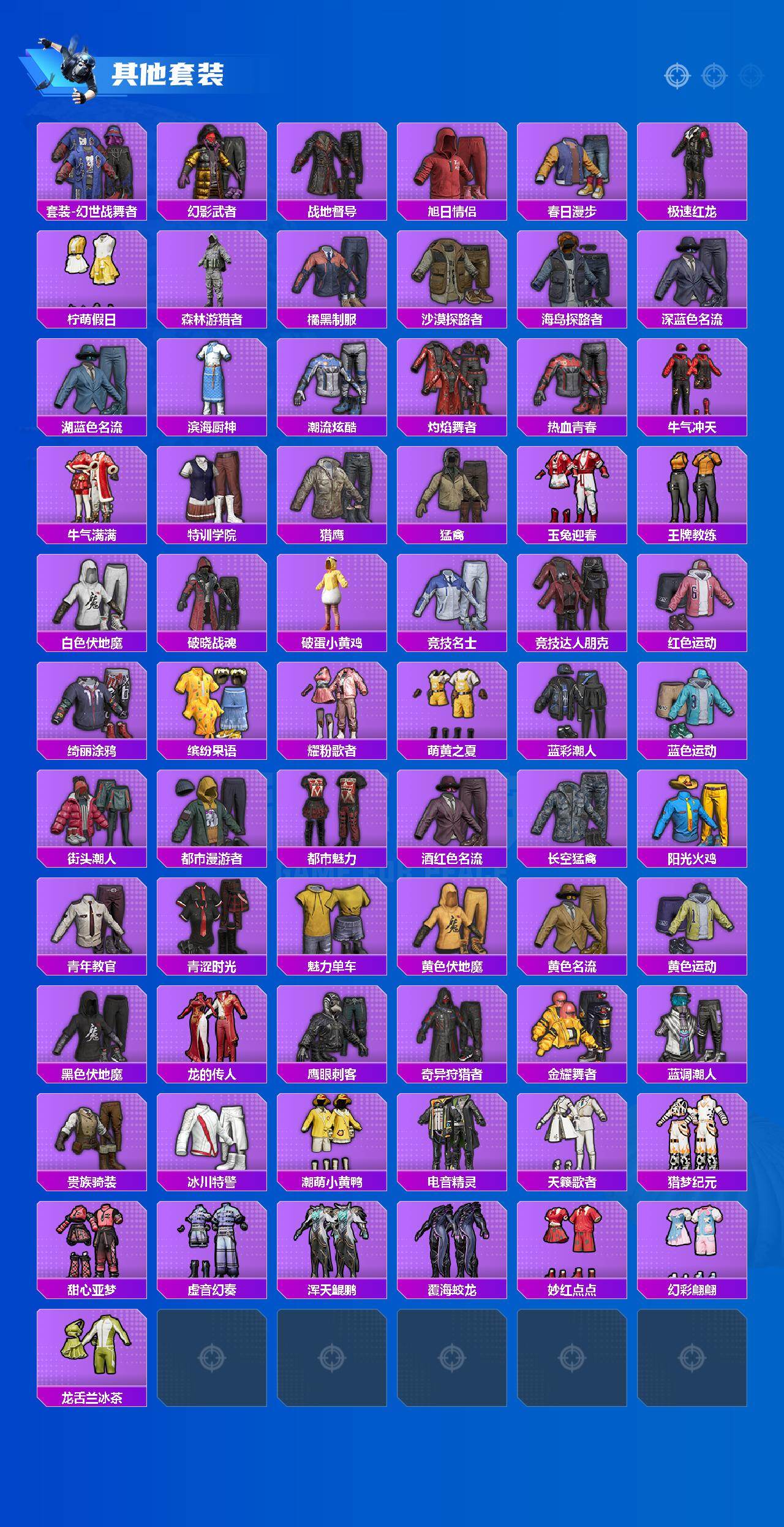 HPLX4179633和平精英账号详情图4