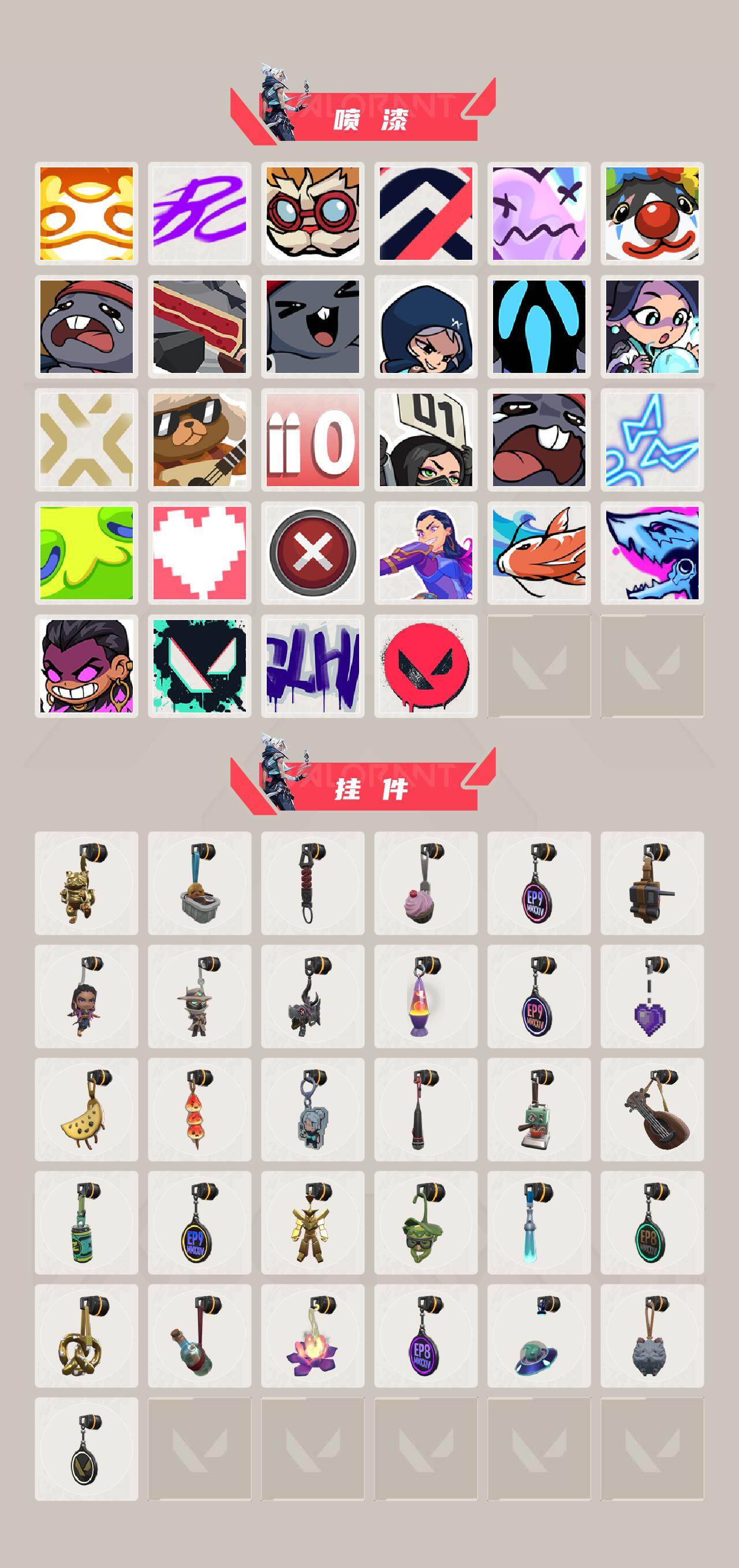 WWQLX433188无畏契约账号详情图3