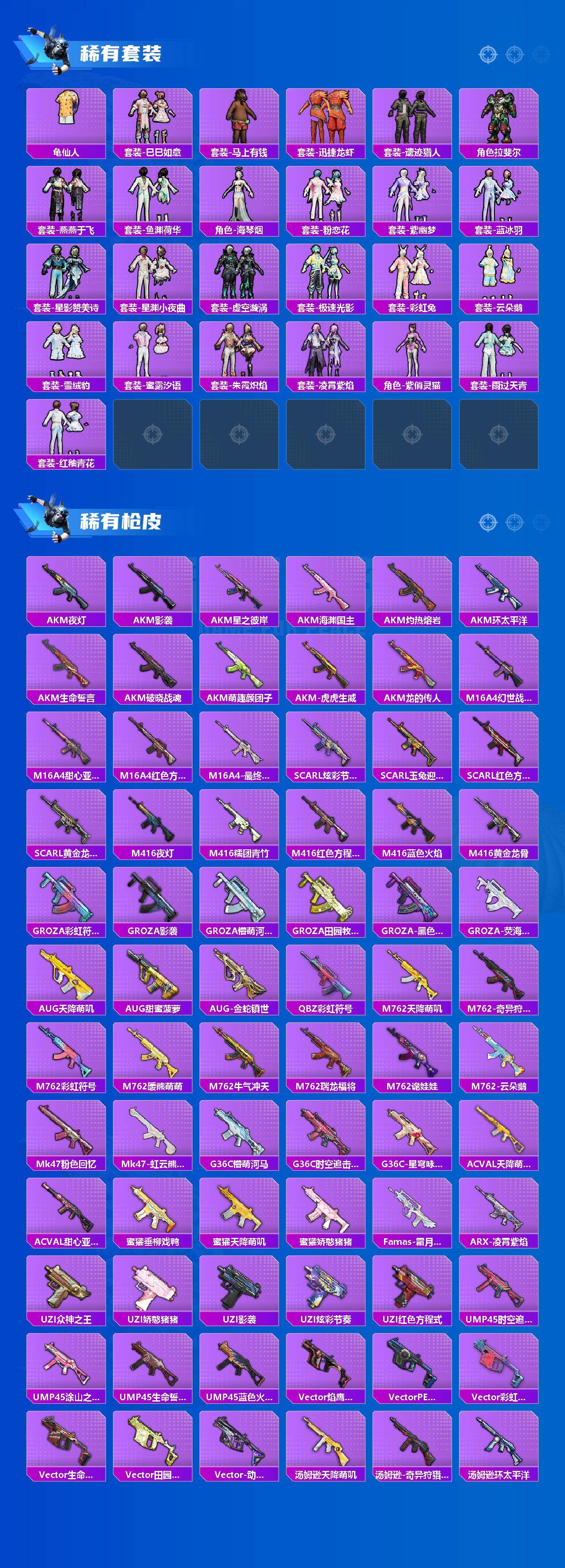 HPLX4190329和平精英账号详情图2