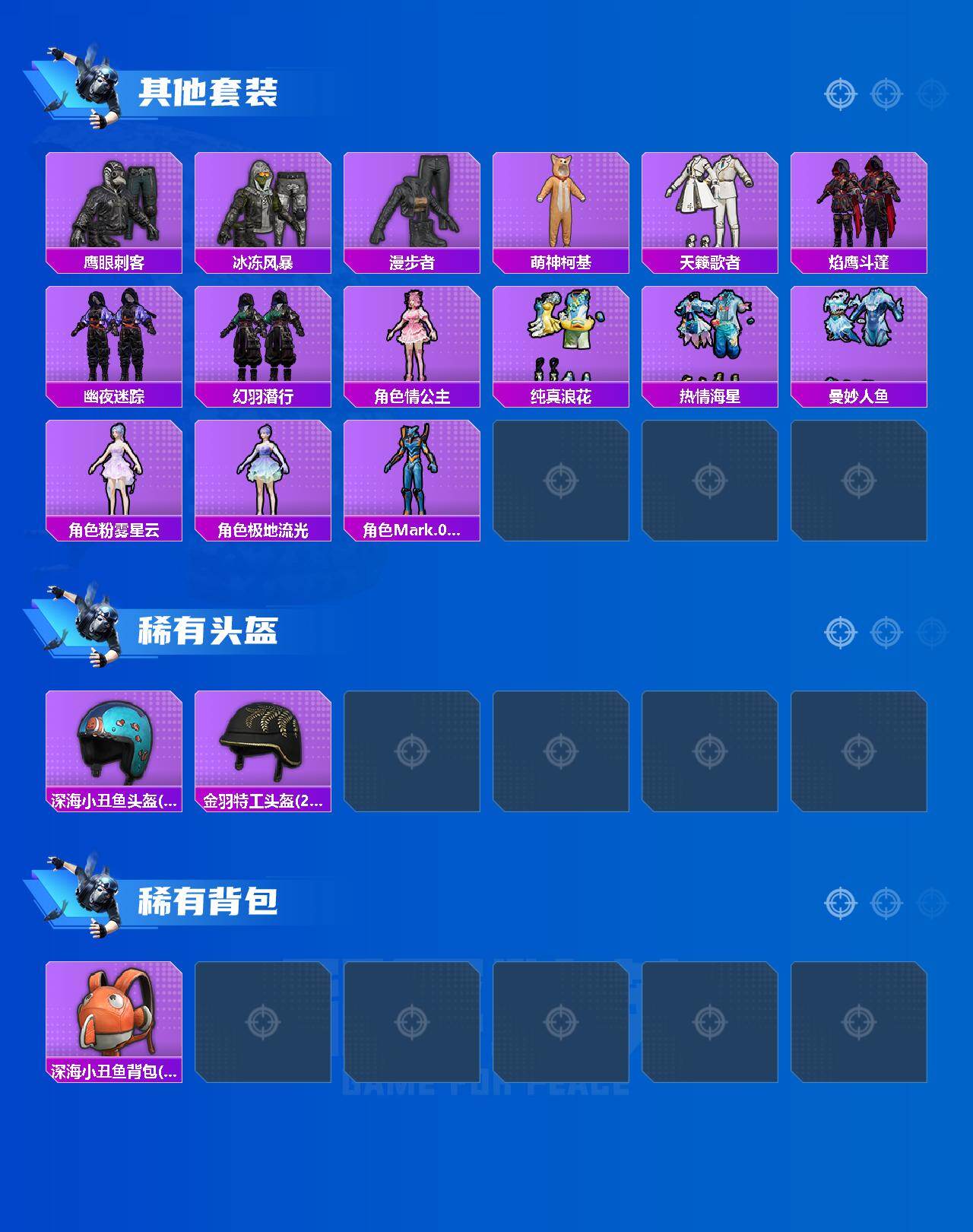 HPLX4179525和平精英账号详情图4