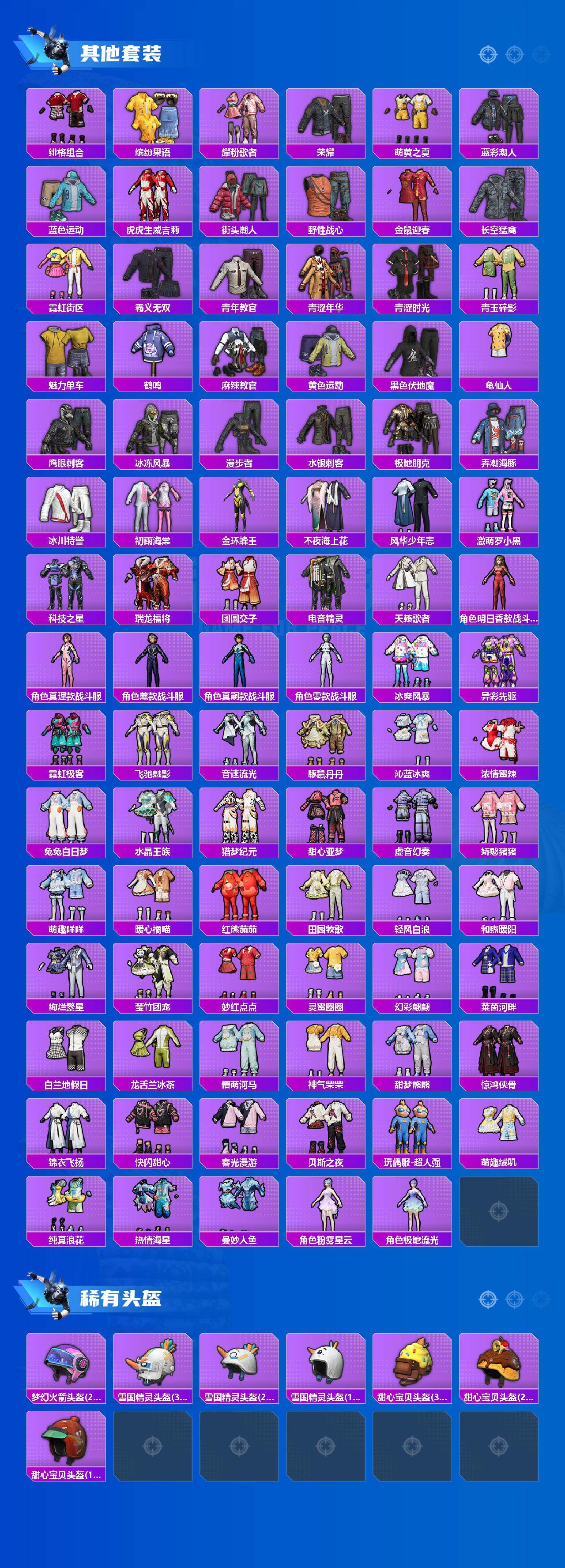 HPQM4188366和平精英账号详情图5