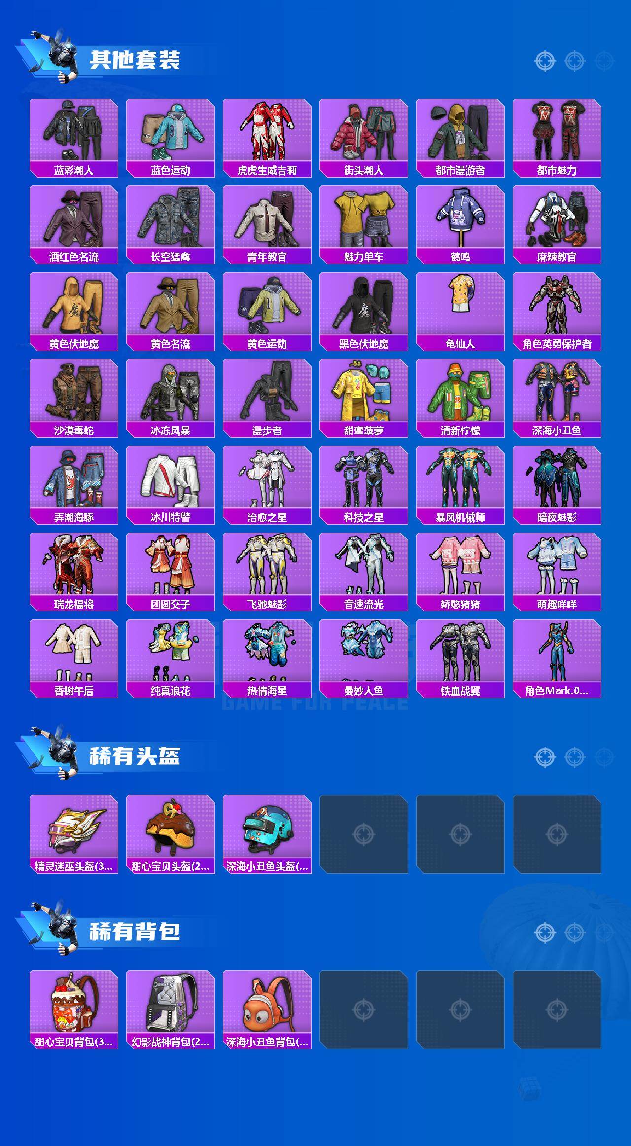 HPLX4179590和平精英账号详情图4