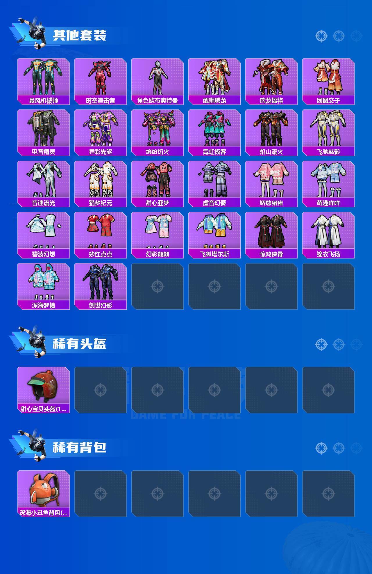 HPLX4179676和平精英账号详情图6