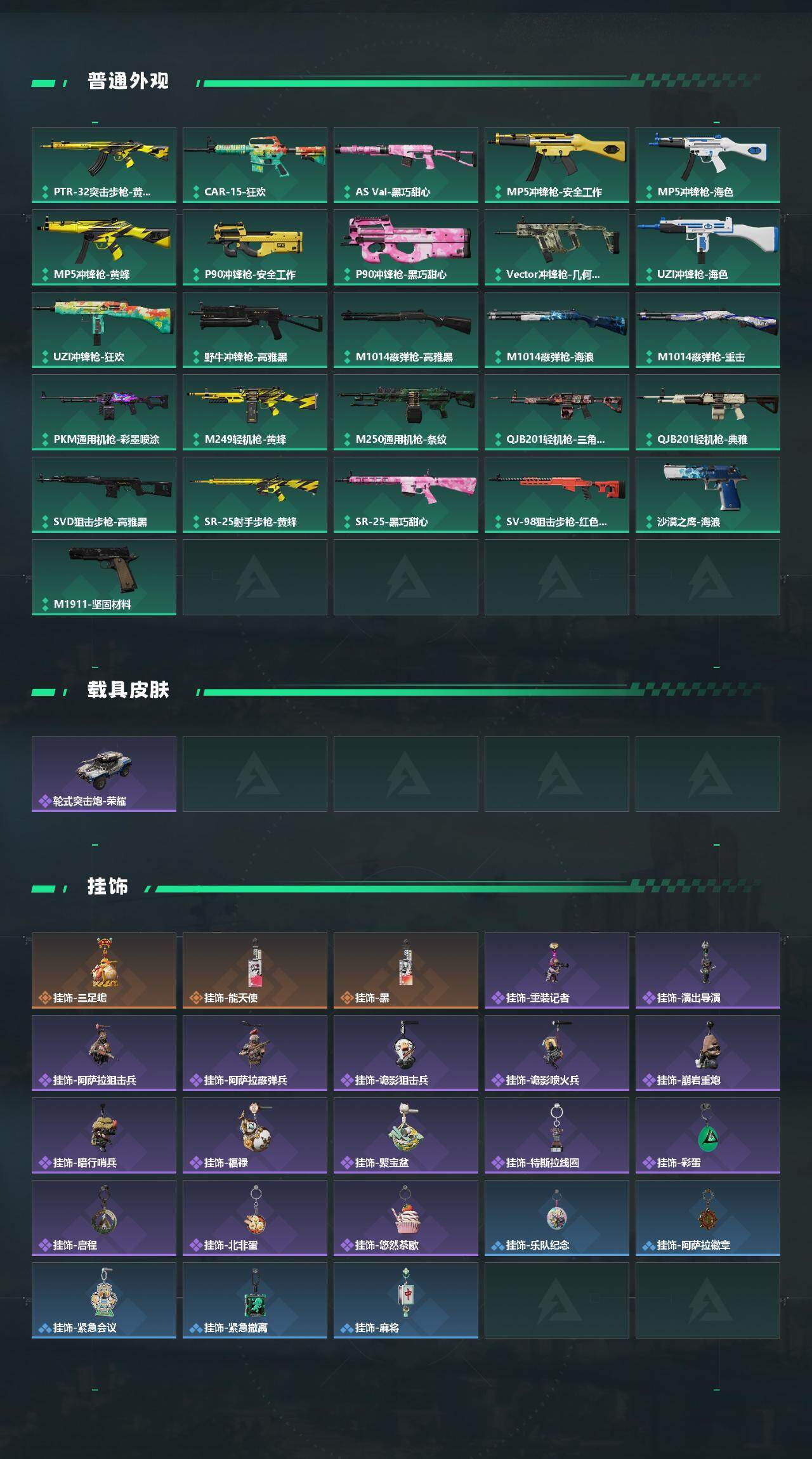 SJZEY4101307三角洲行动账号详情图3