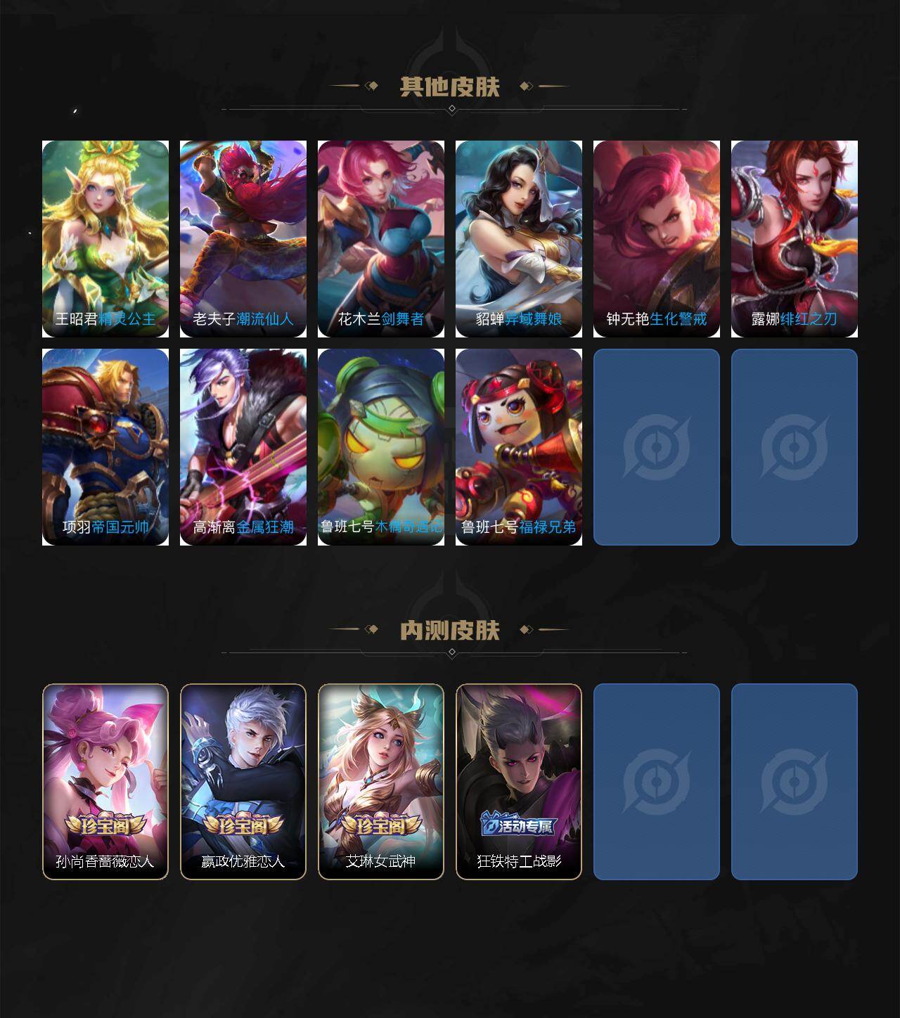 WZLX4315737王者荣耀账号详情图8