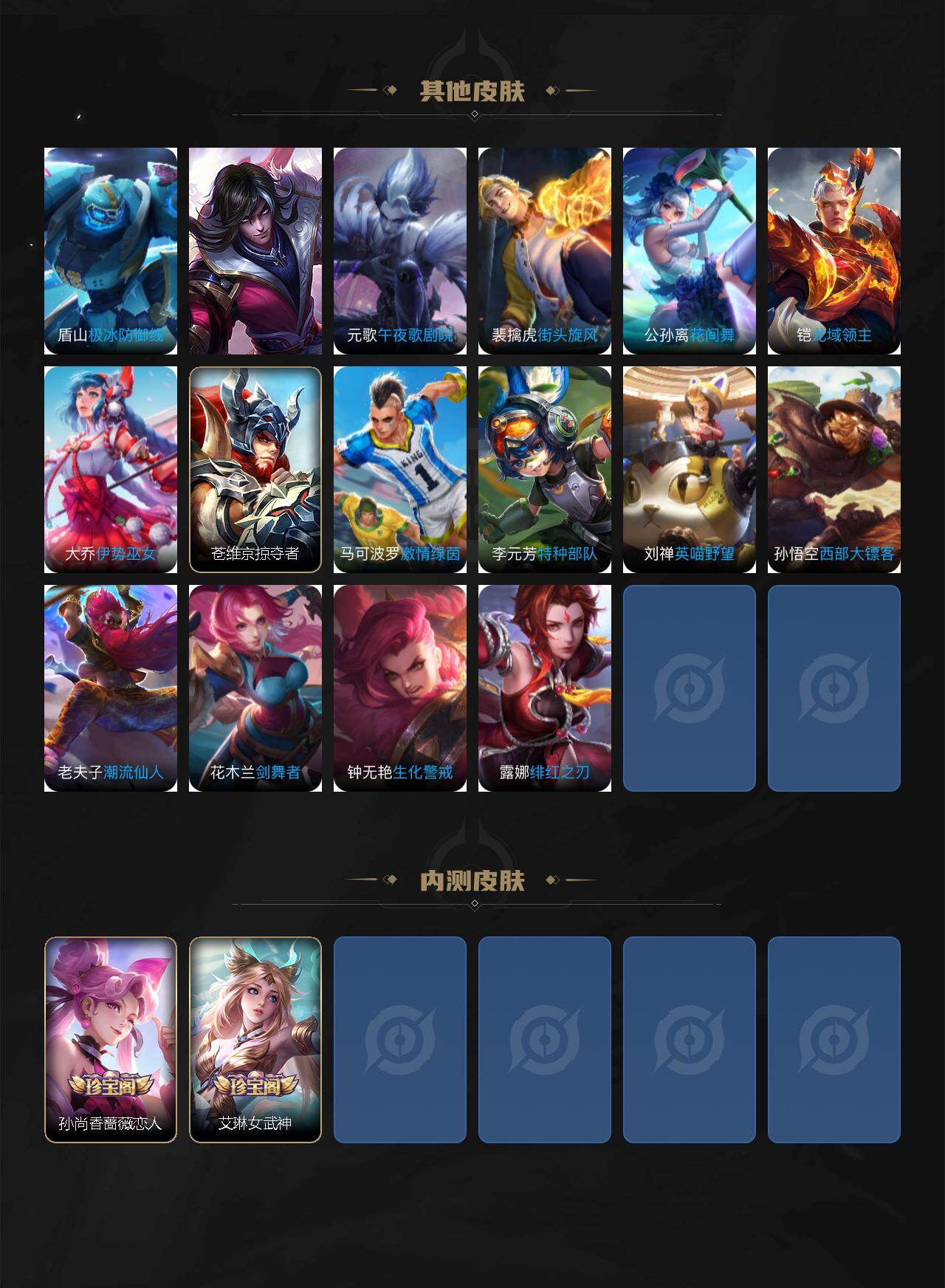 WZJM4317229王者荣耀账号详情图5