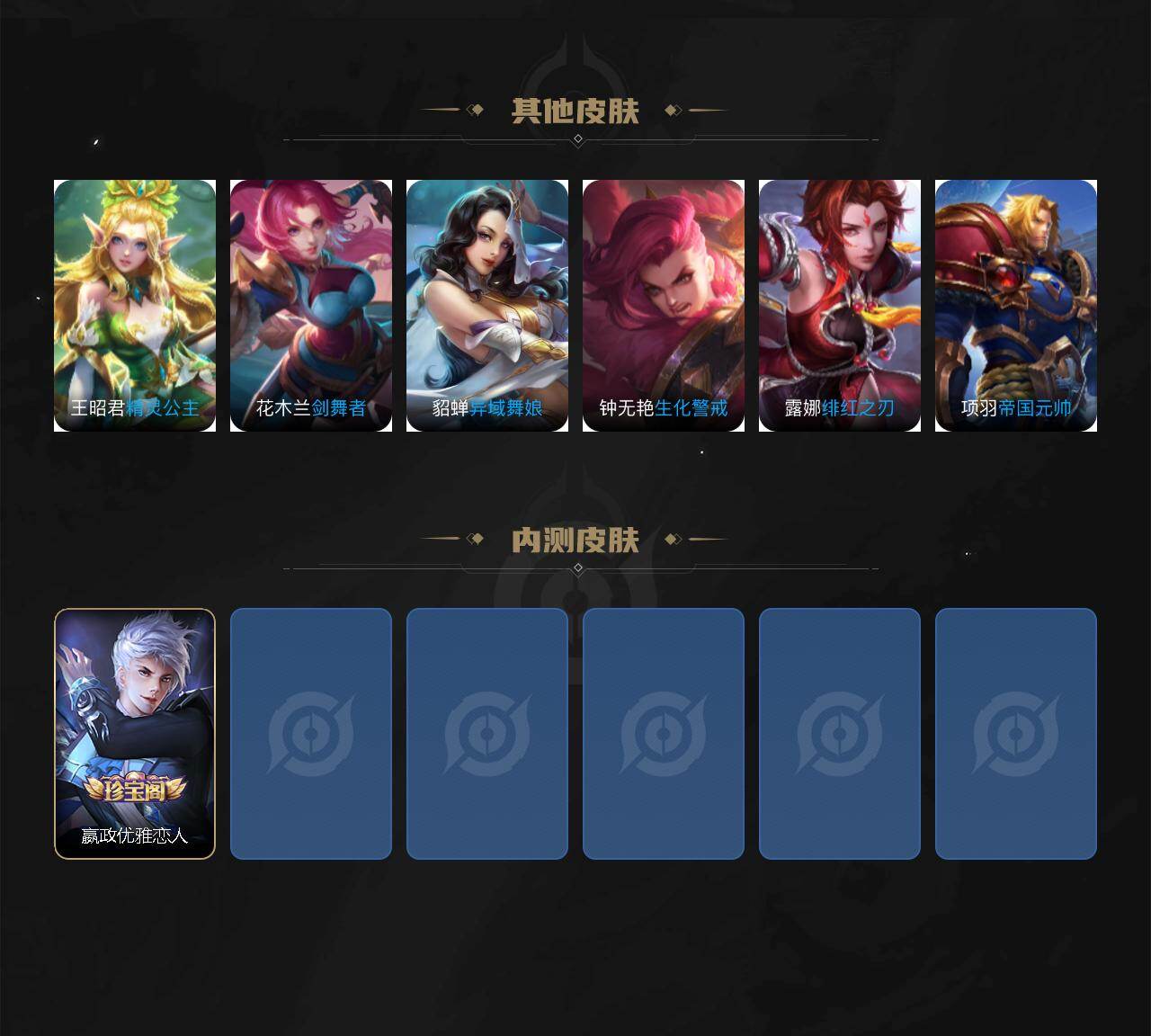 WZJM4317224王者荣耀账号详情图5