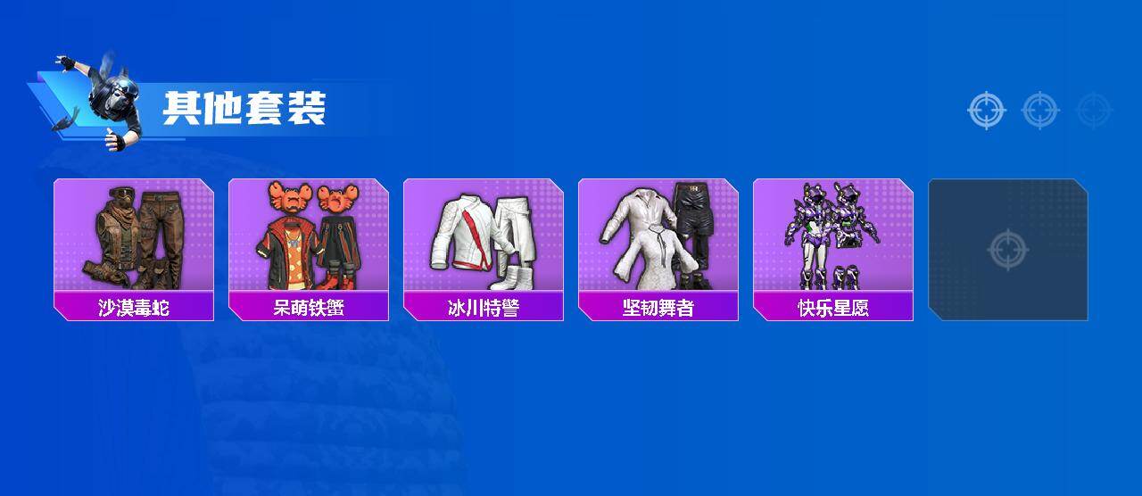 HPCMW4193440和平精英账号详情图3