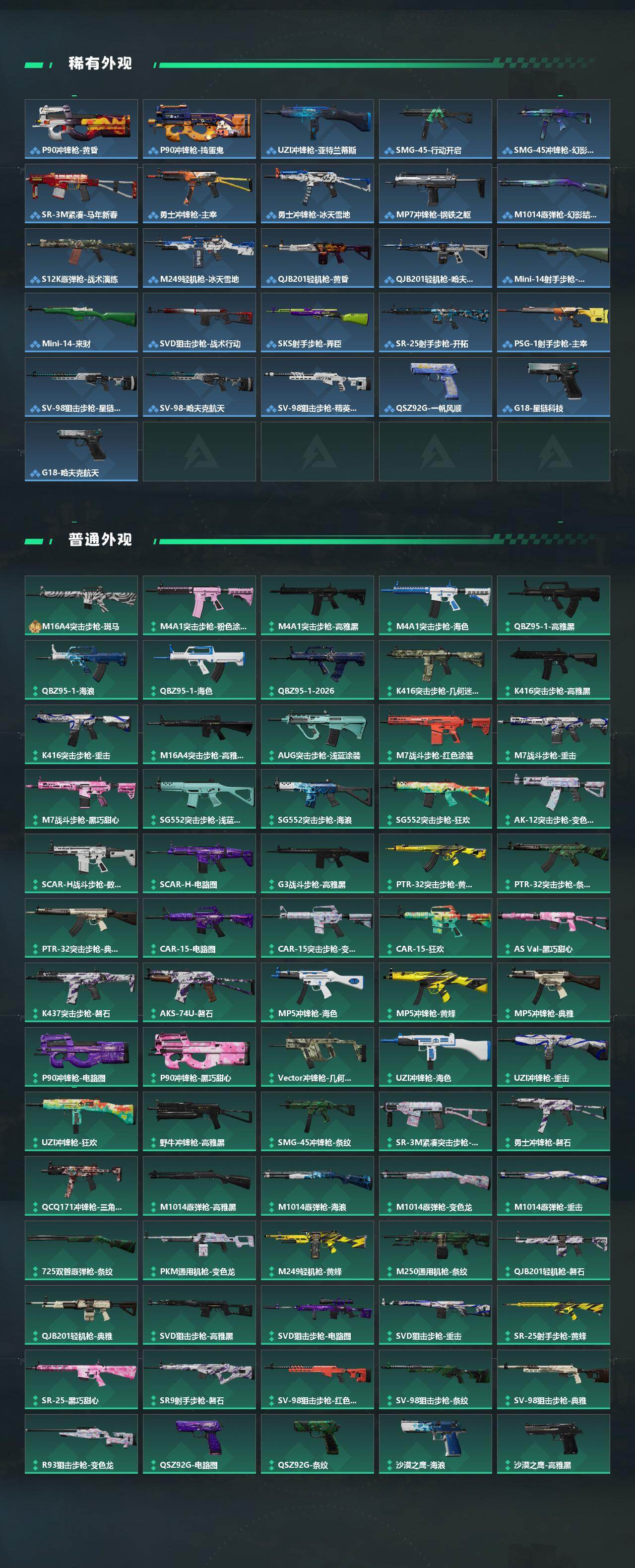 SJZEY4101145三角洲行动账号详情图3