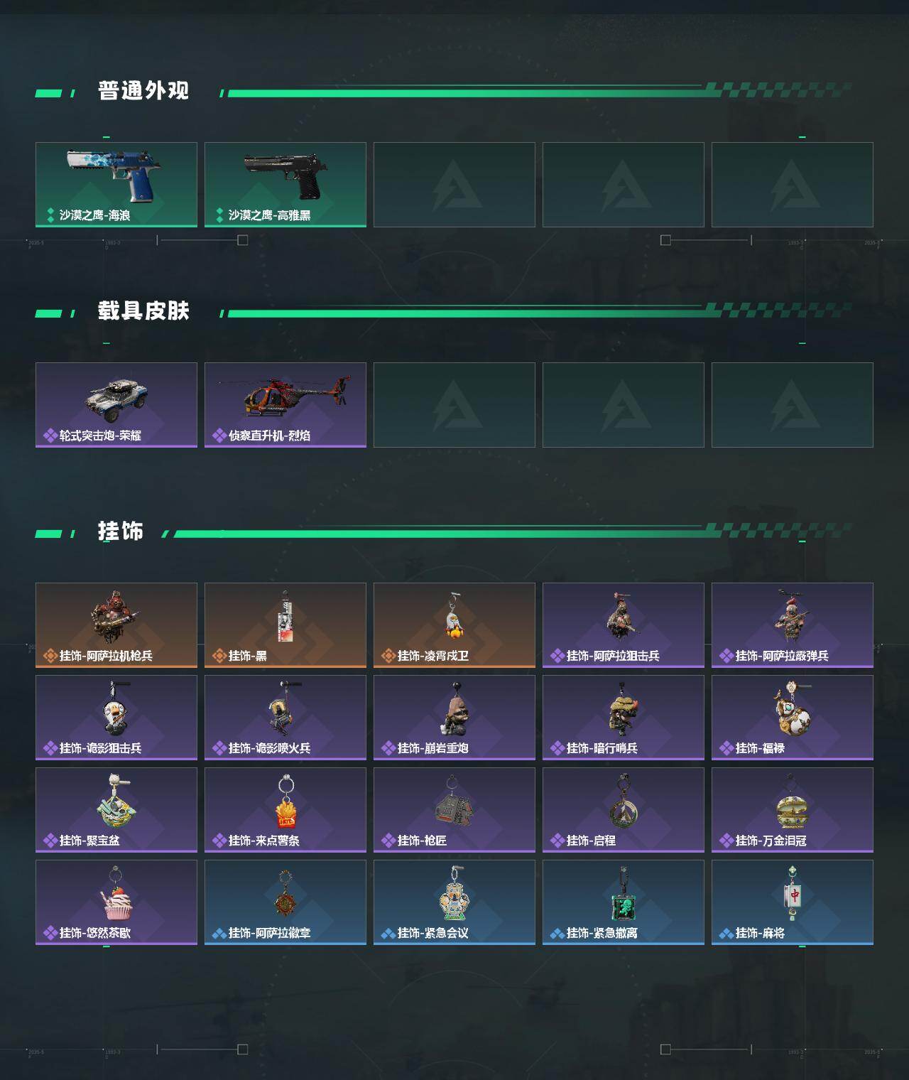 SJZEY4101136三角洲行动账号详情图3