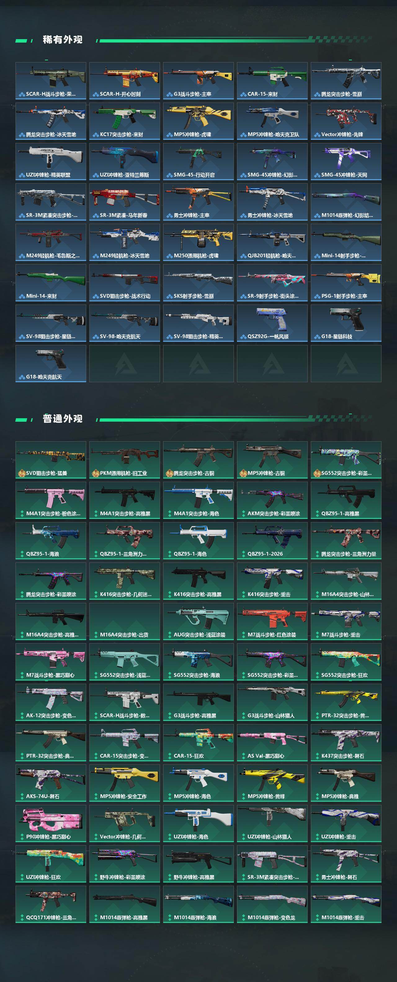 SJZEY4101159三角洲行动账号详情图3