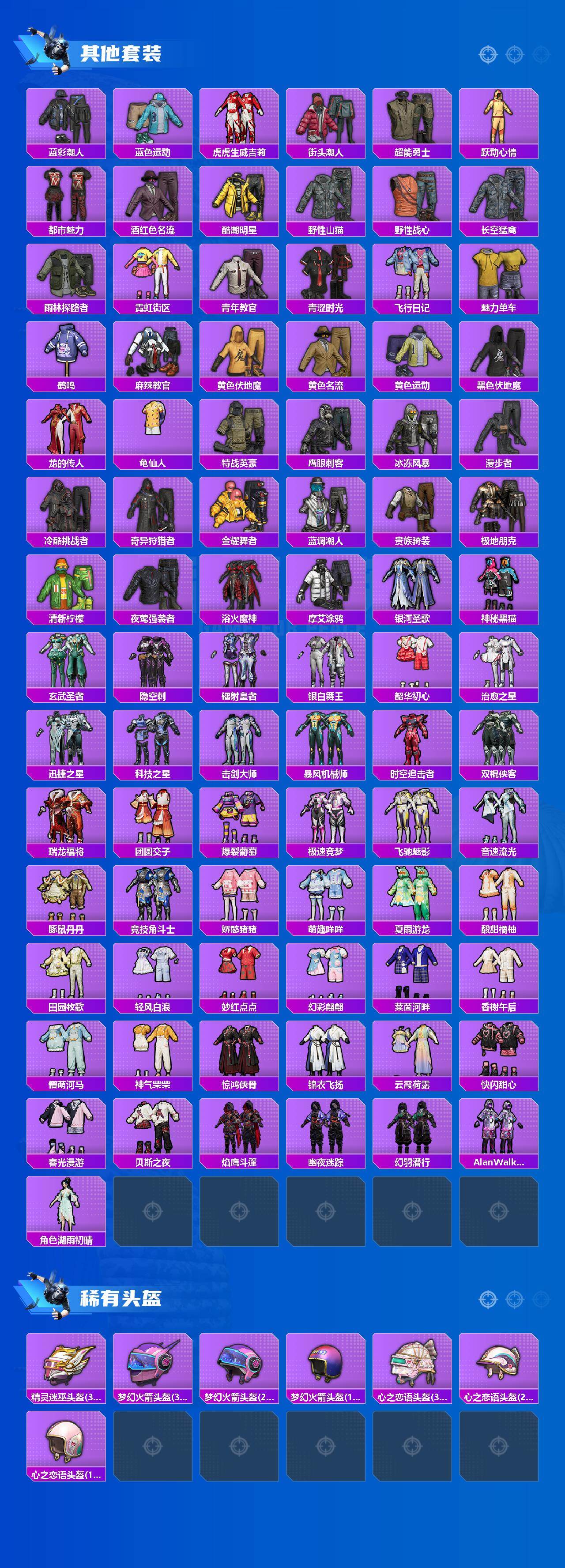 HPLX4191204和平精英账号详情图5