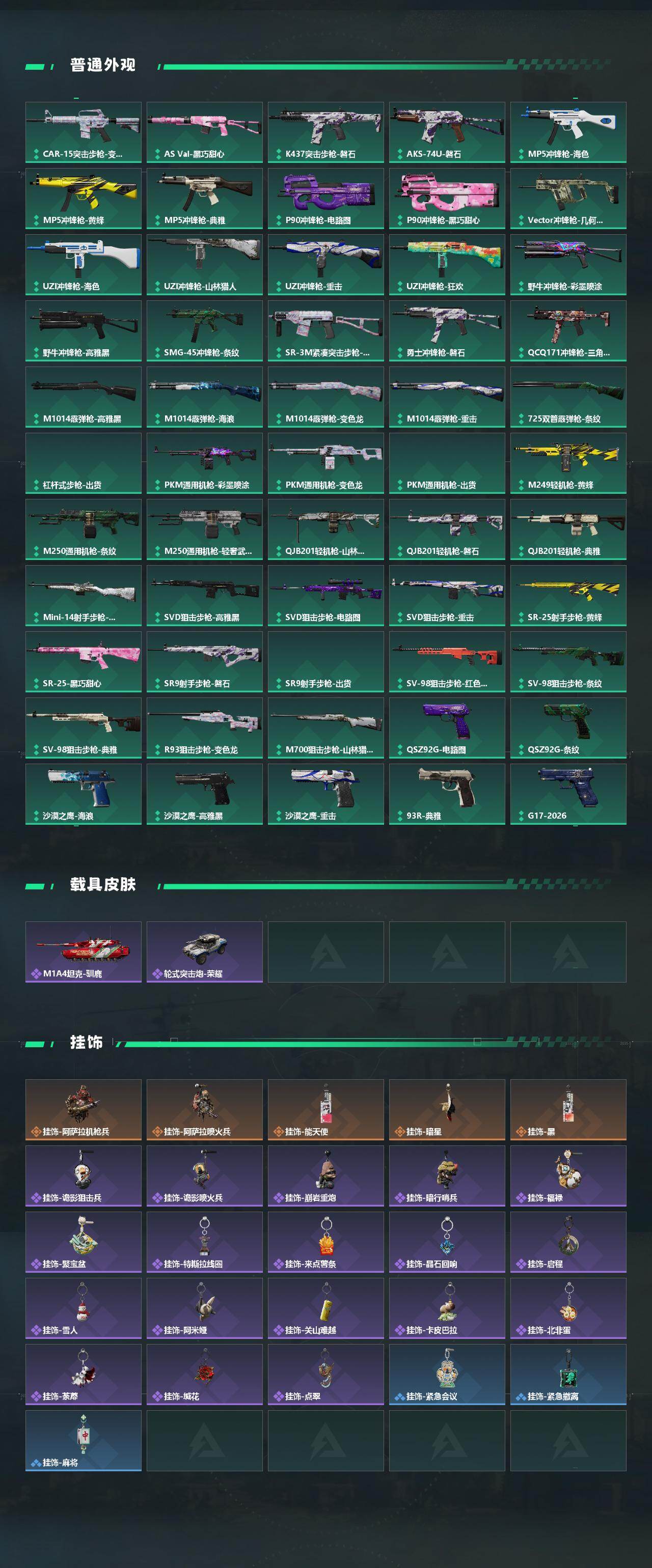 SJZPX4100989三角洲行动账号详情图6