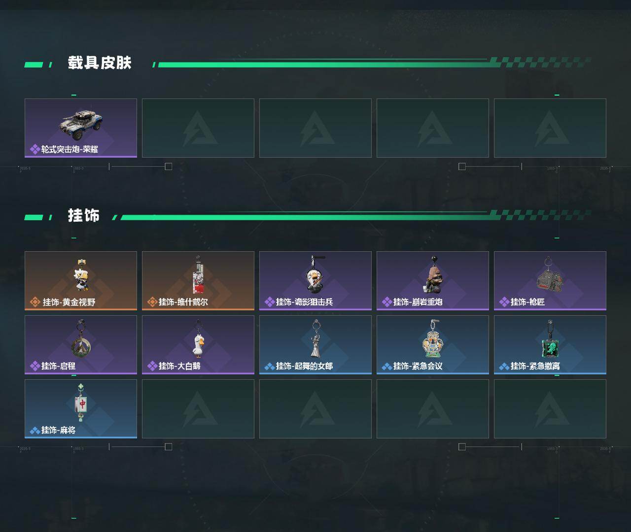 SJZEY4101456三角洲行动账号详情图3