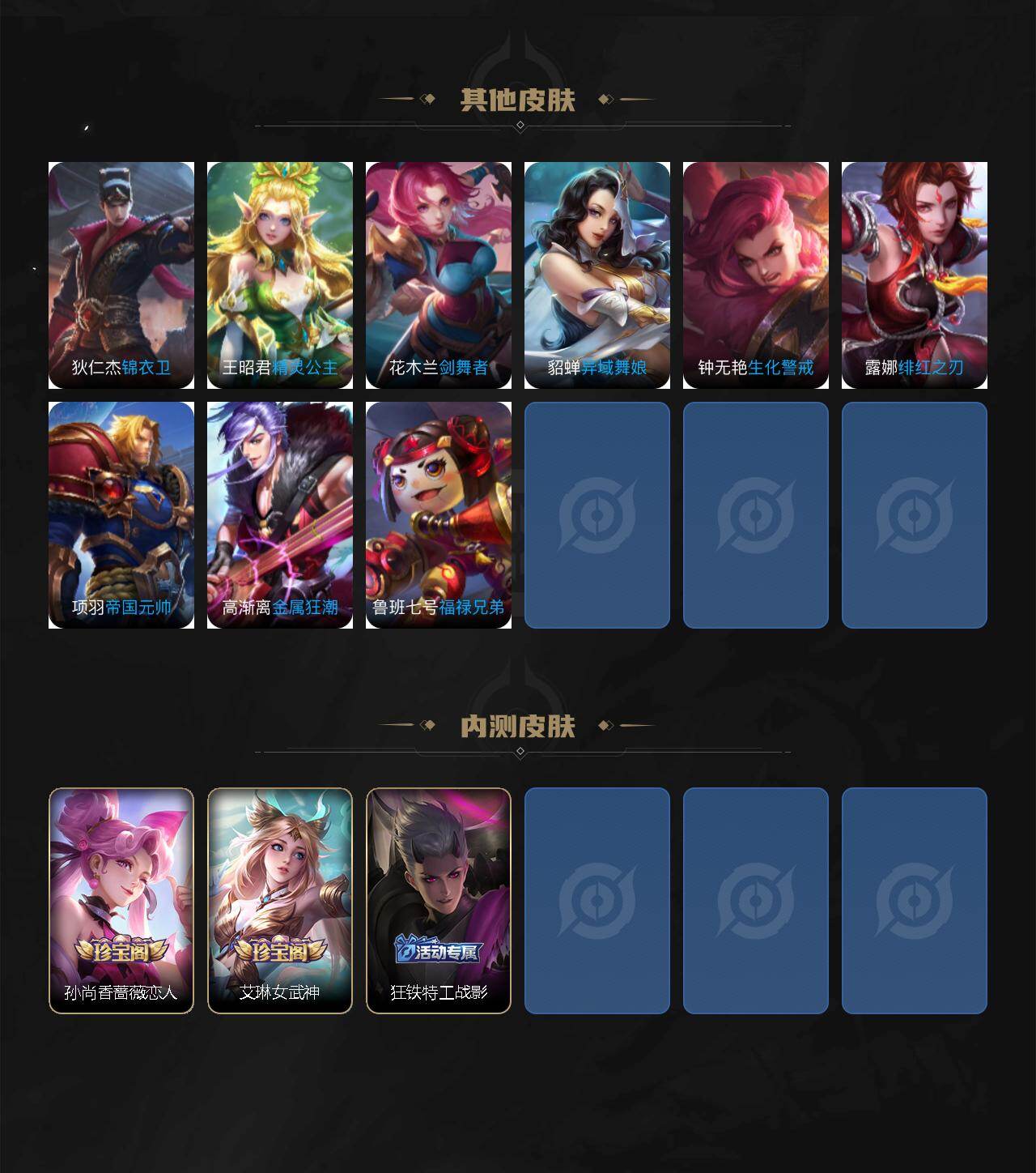 WZEY4352400王者荣耀账号详情图7