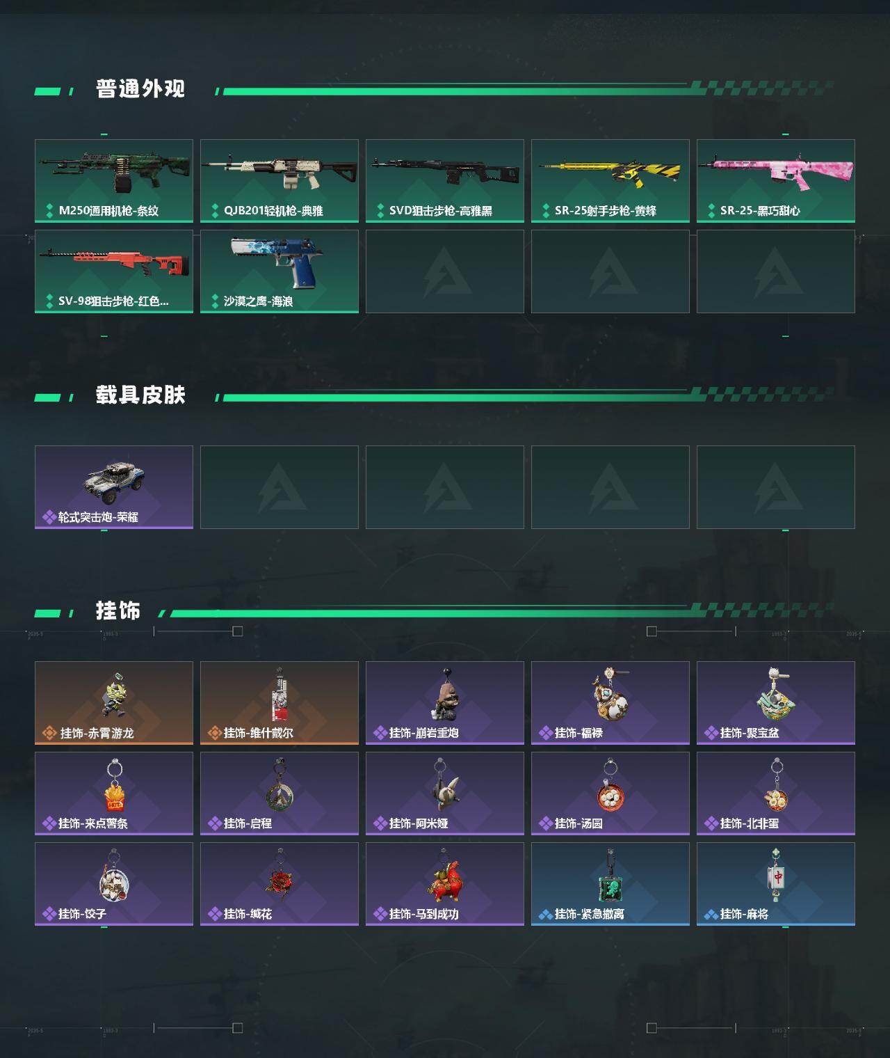 SJZEY4101305三角洲行动账号详情图3