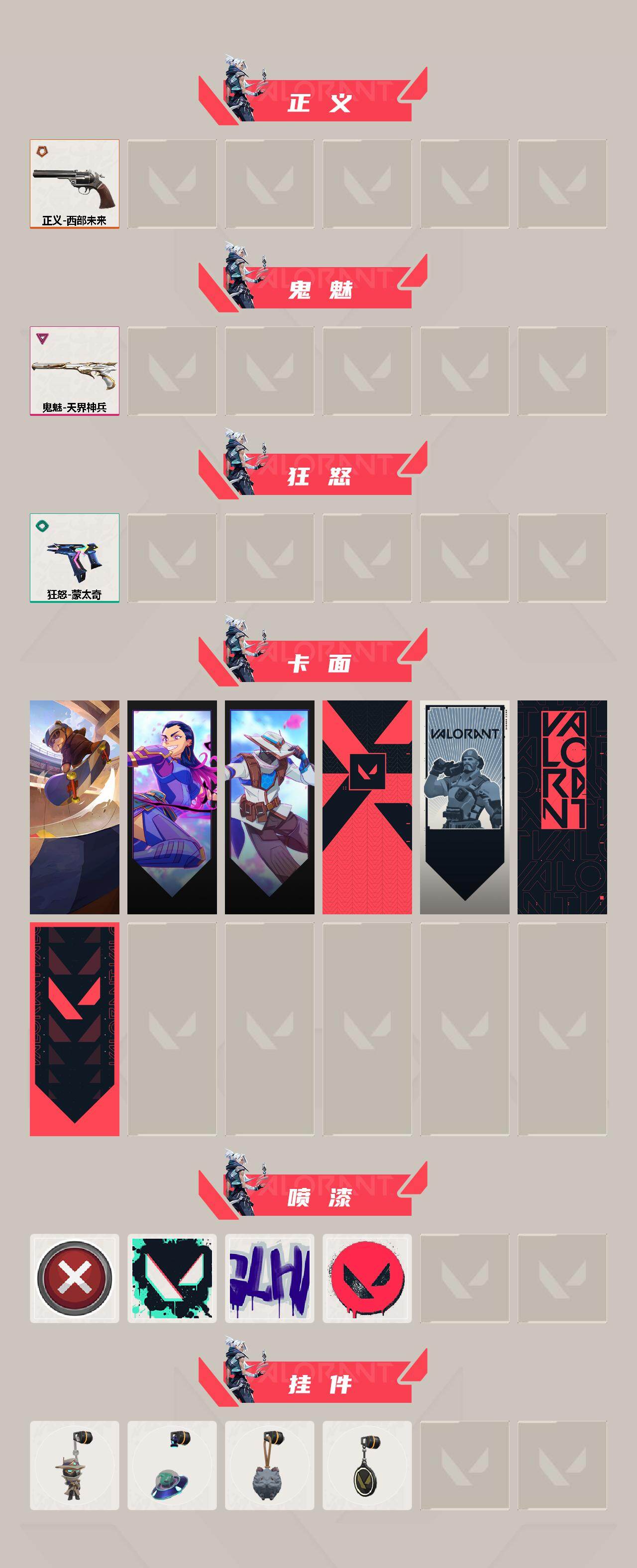 WWQLX433646无畏契约账号详情图3 WWQLX433646无畏契约账号详情图3