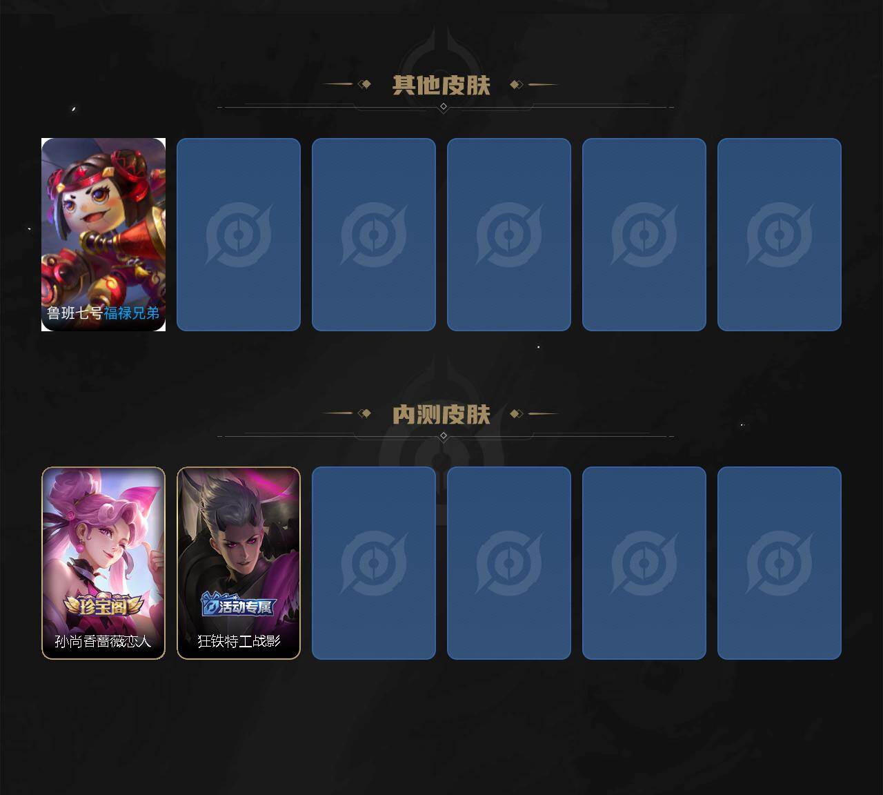WZCMW4340349王者荣耀账号详情图4