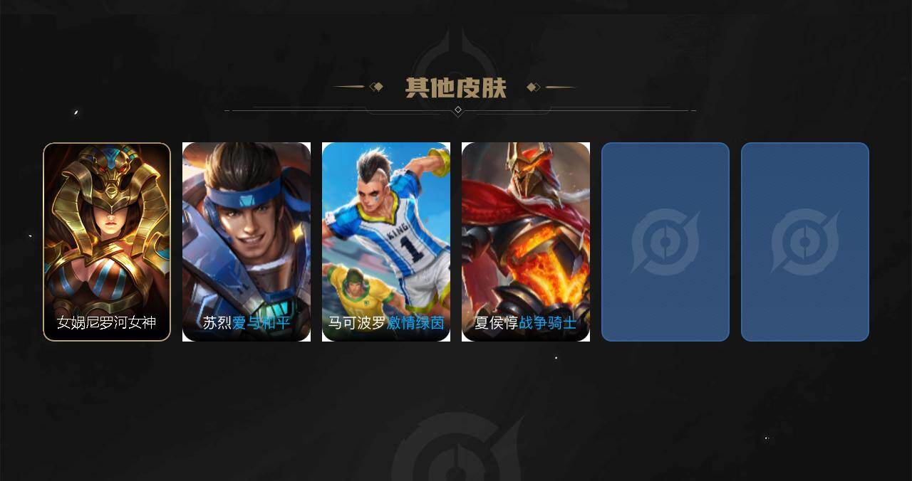 WZJM4317230王者荣耀账号详情图3