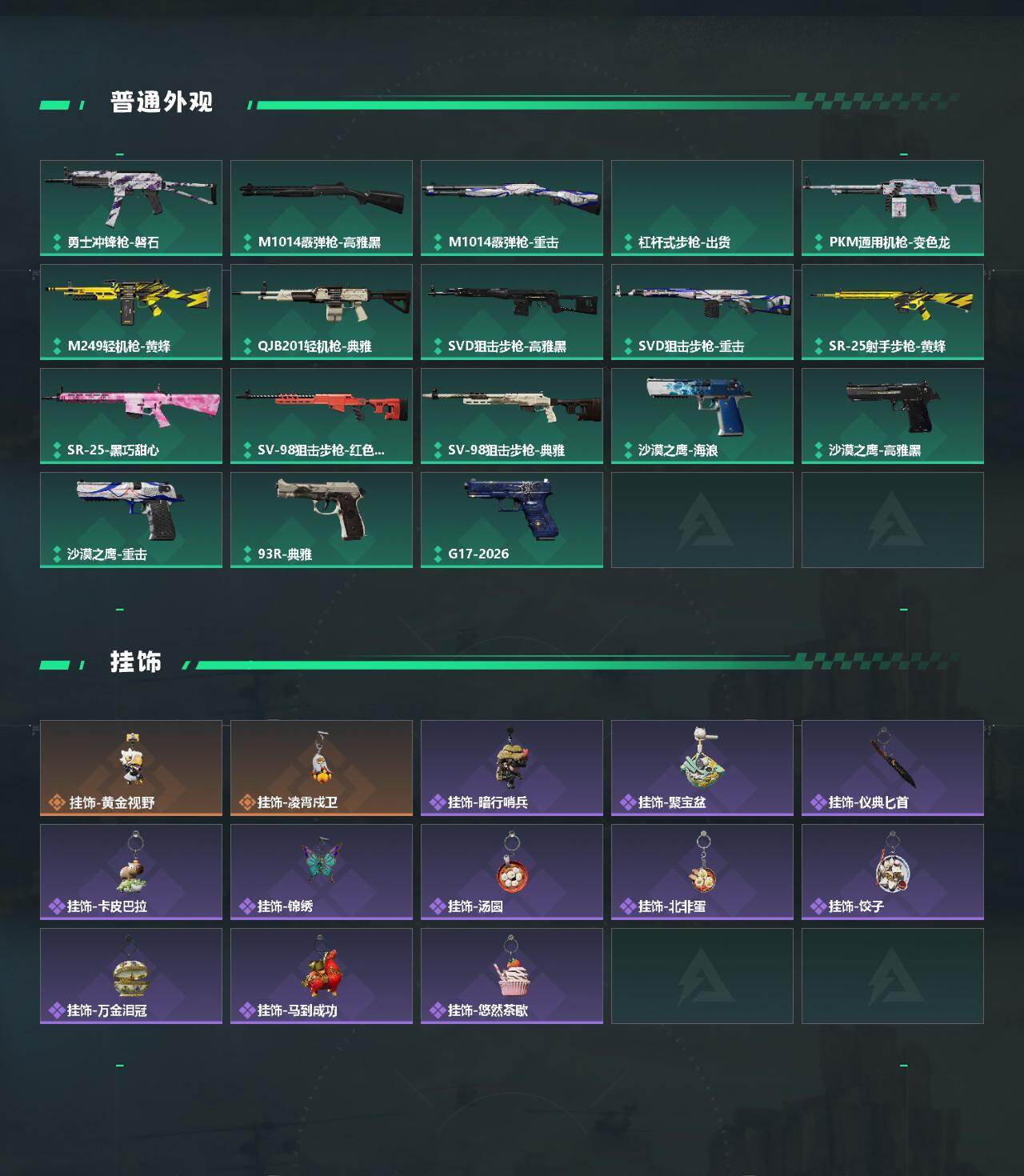 SJZEY4101172三角洲行动账号详情图3